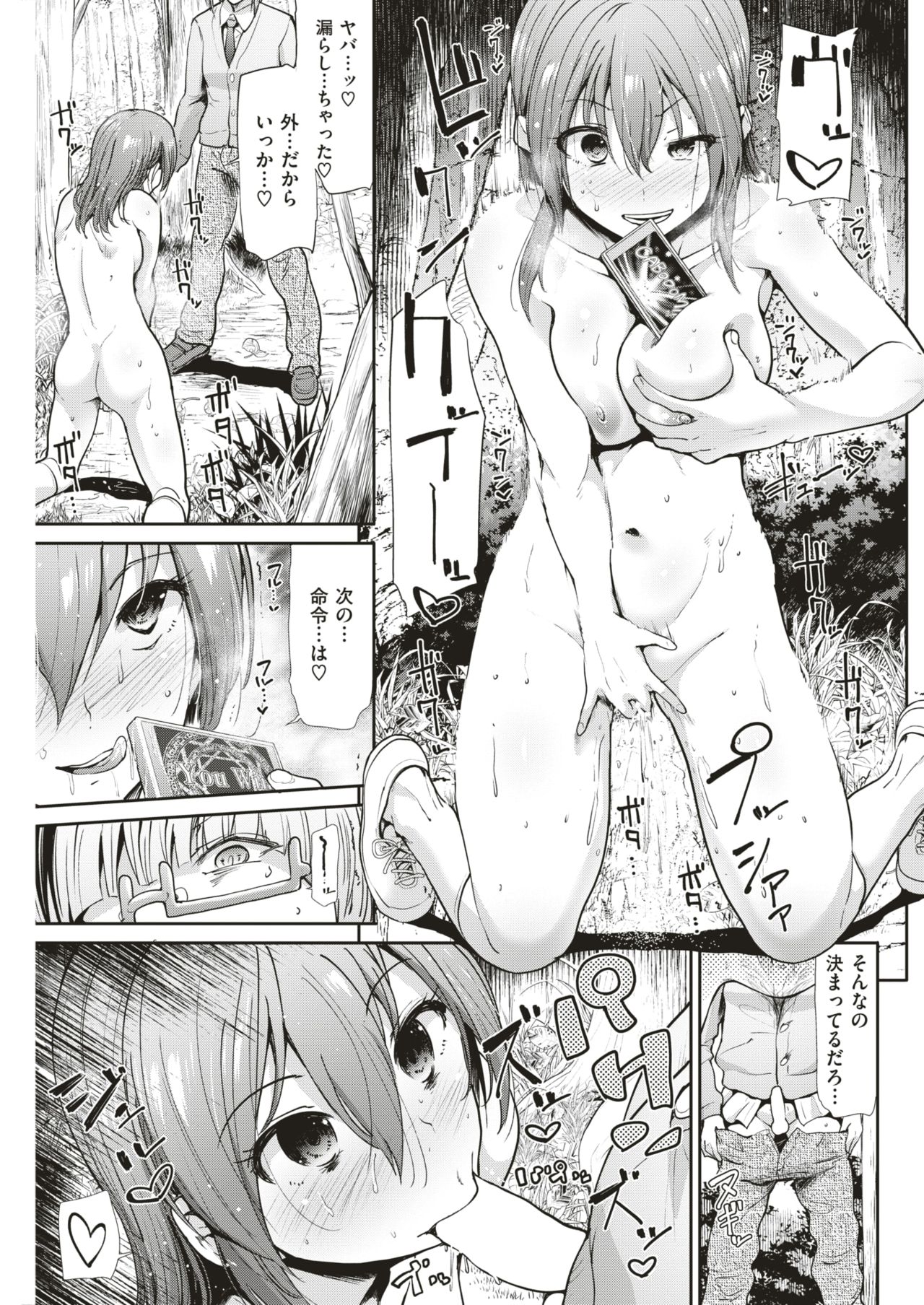 COMIC 快楽天ビースト 2018年12月号 [DL版]