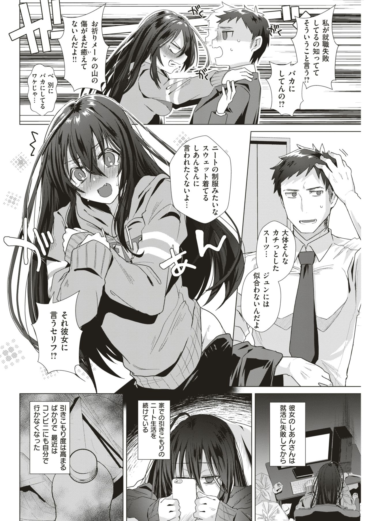 COMIC 快楽天ビースト 2018年12月号 [DL版]