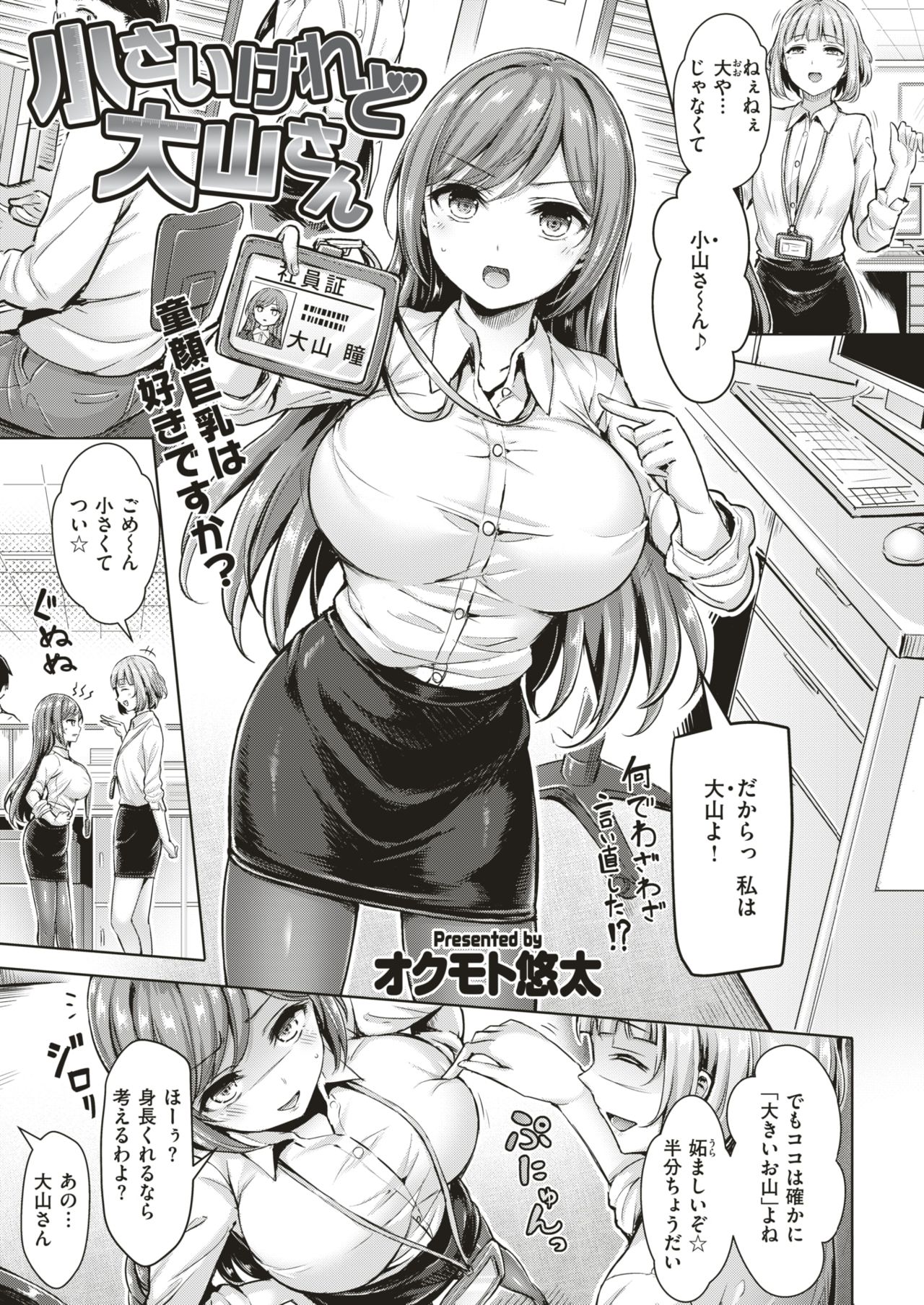 COMIC 快楽天ビースト 2018年12月号 [DL版]