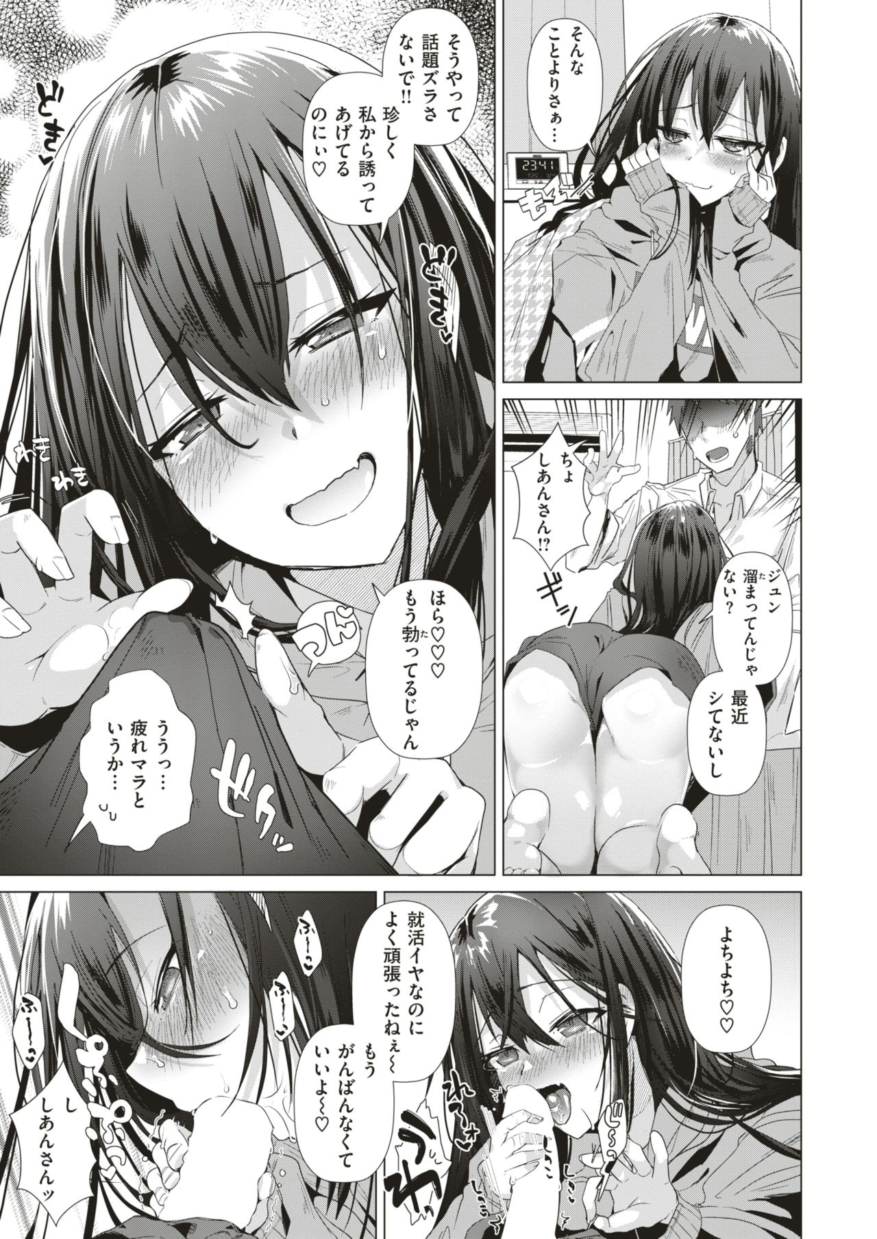 COMIC 快楽天ビースト 2018年12月号 [DL版]