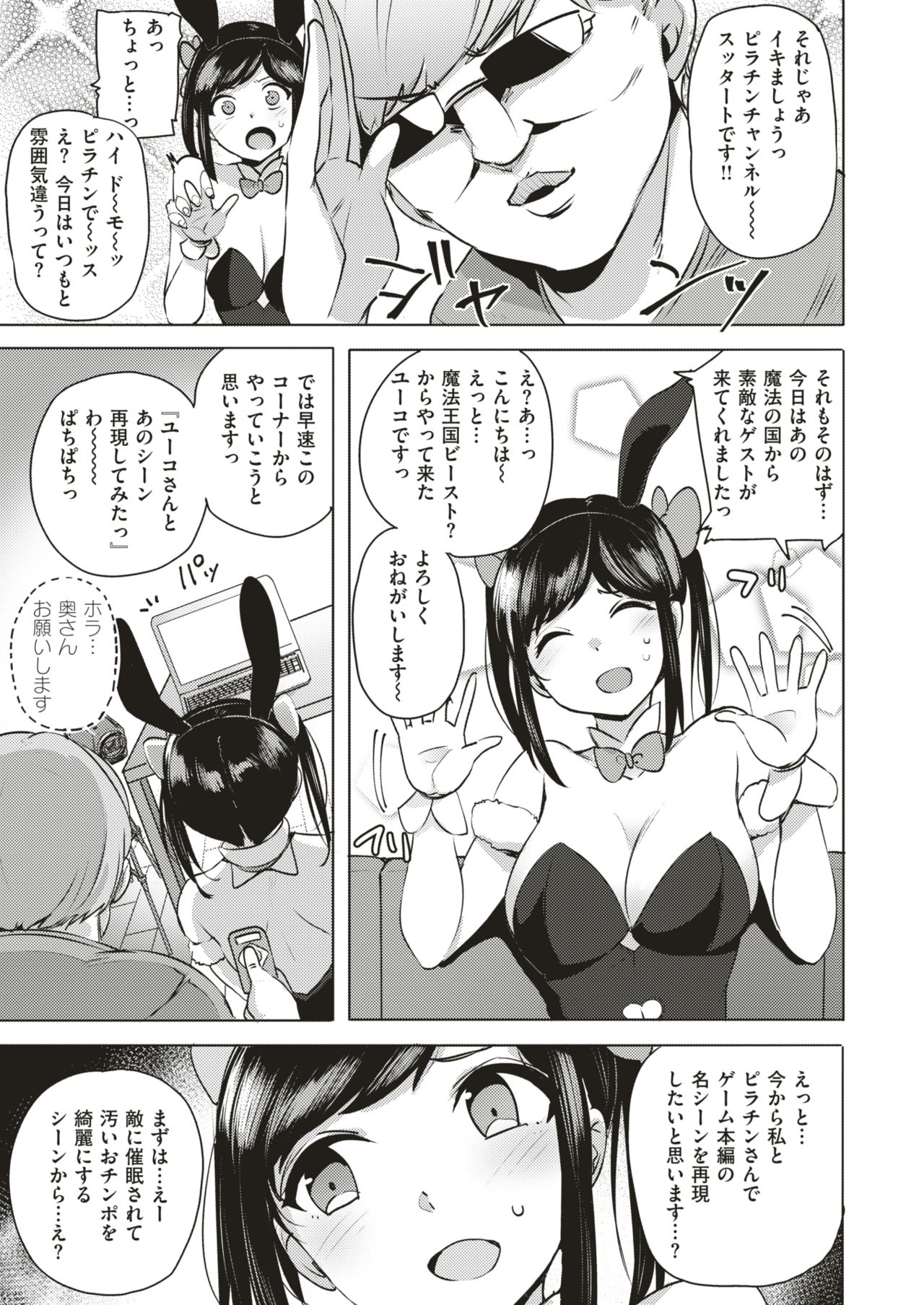 COMIC 快楽天ビースト 2018年12月号 [DL版]