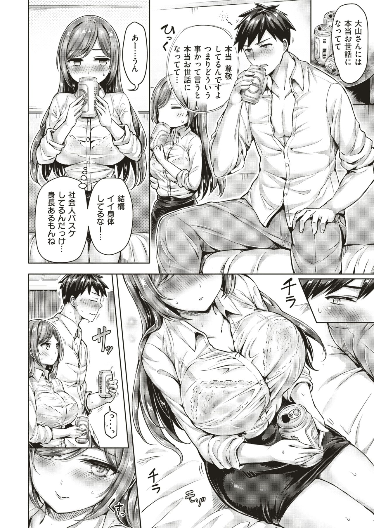 COMIC 快楽天ビースト 2018年12月号 [DL版]