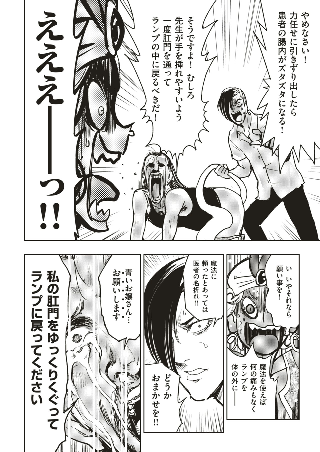 COMIC 快楽天ビースト 2018年12月号 [DL版]