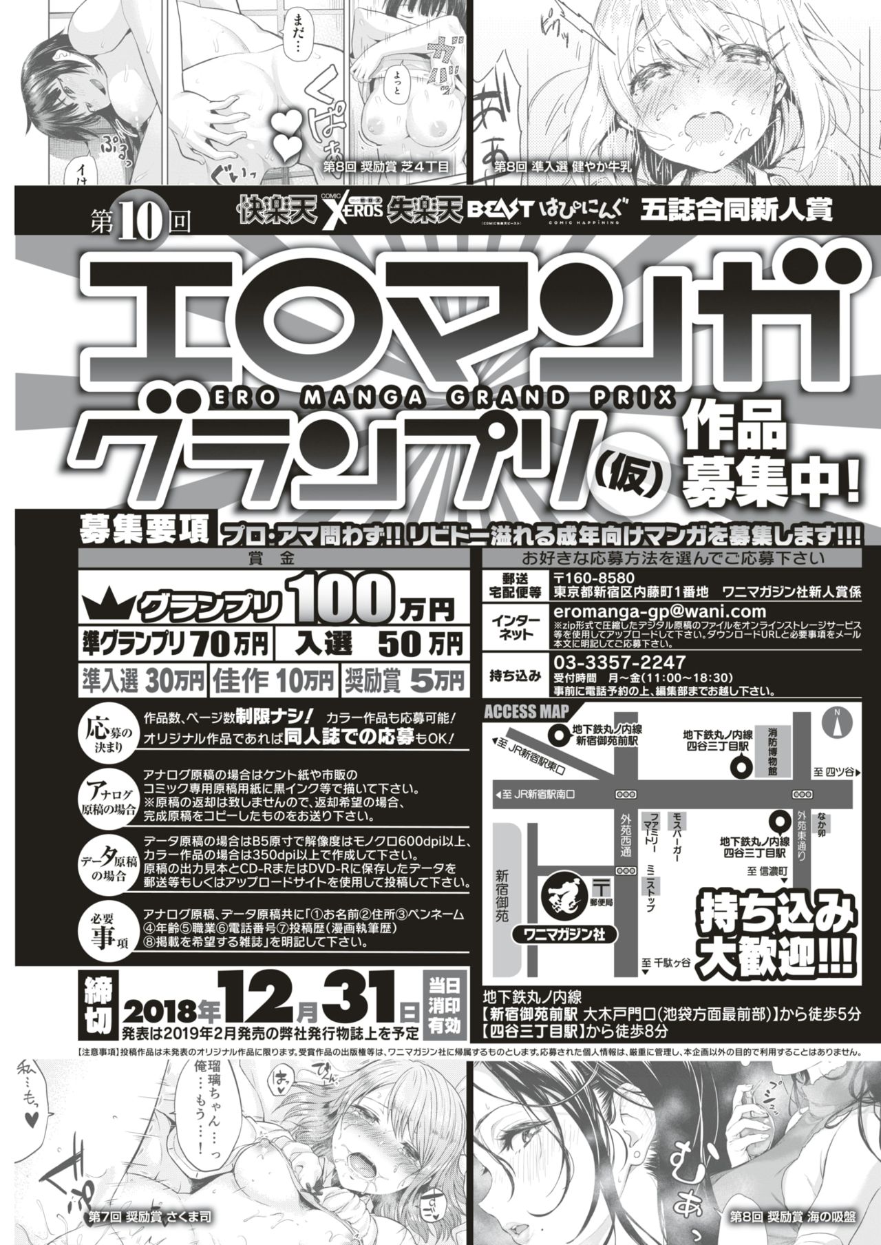 COMIC 快楽天ビースト 2018年12月号 [DL版]