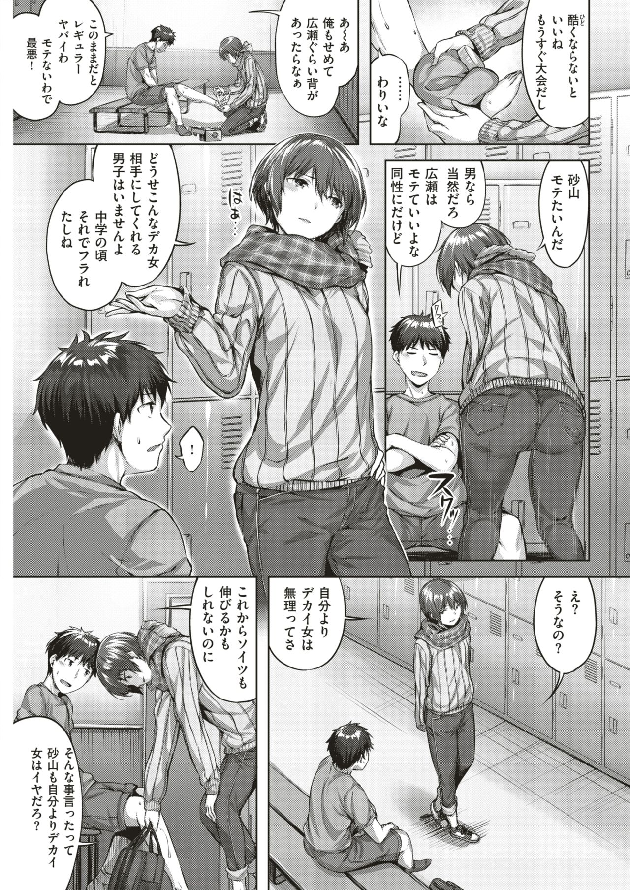 COMIC 快楽天ビースト 2018年12月号 [DL版]