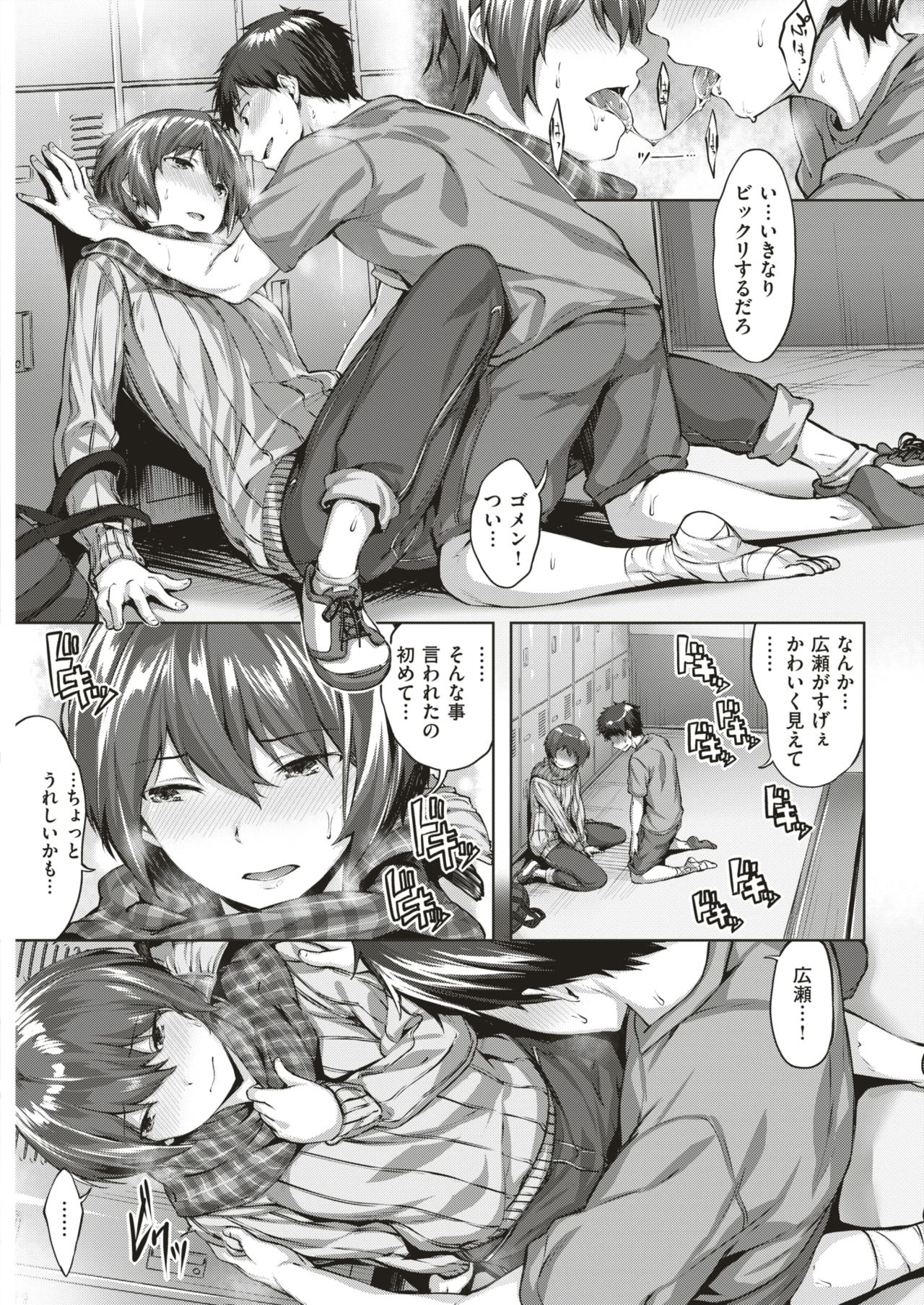 COMIC 快楽天ビースト 2018年12月号 [DL版]