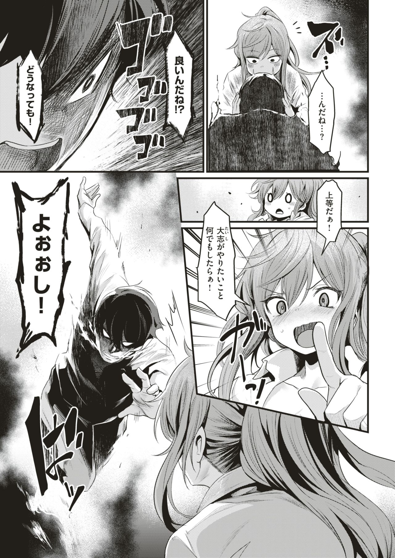 COMIC 快楽天ビースト 2018年12月号 [DL版]