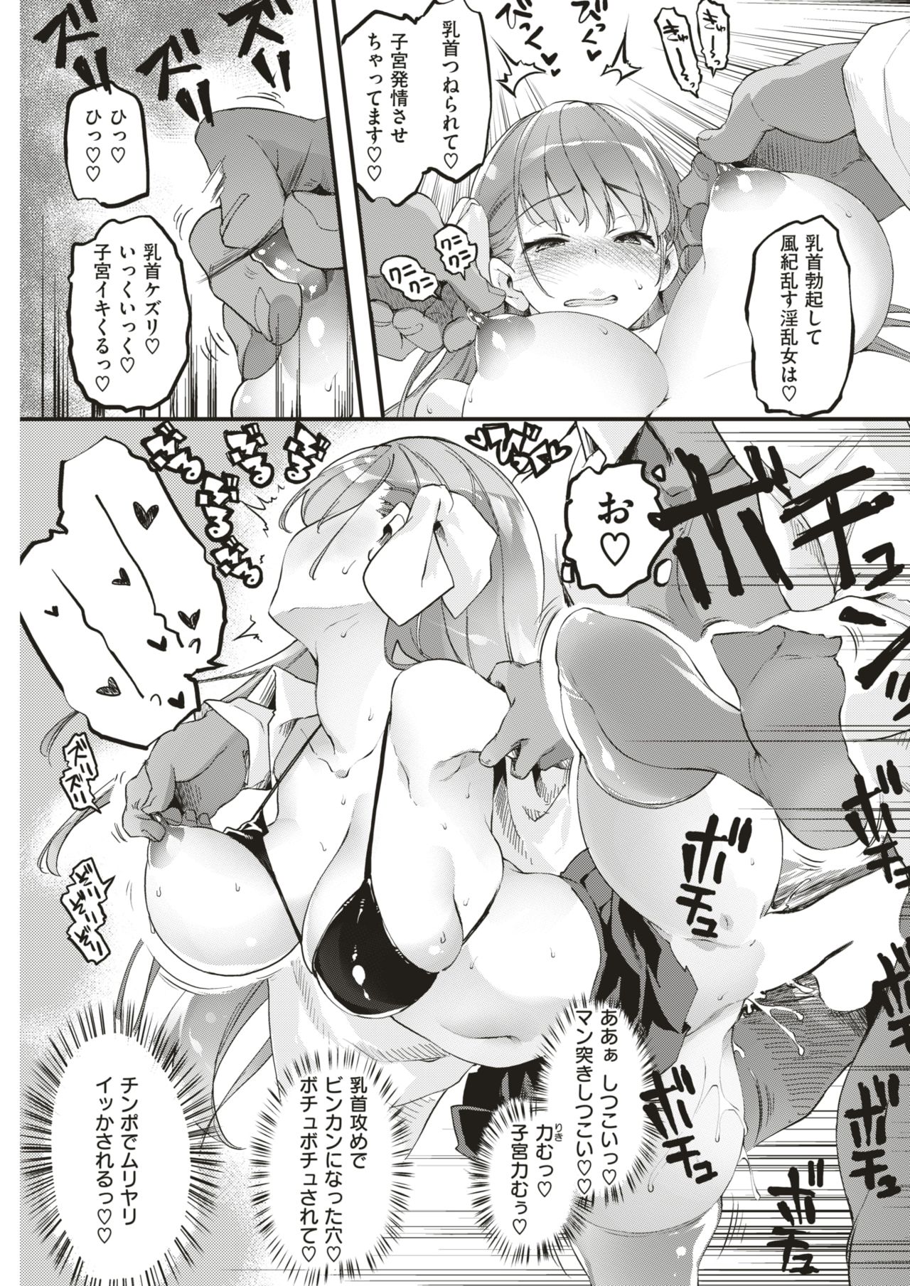 COMIC 快楽天ビースト 2018年12月号 [DL版]