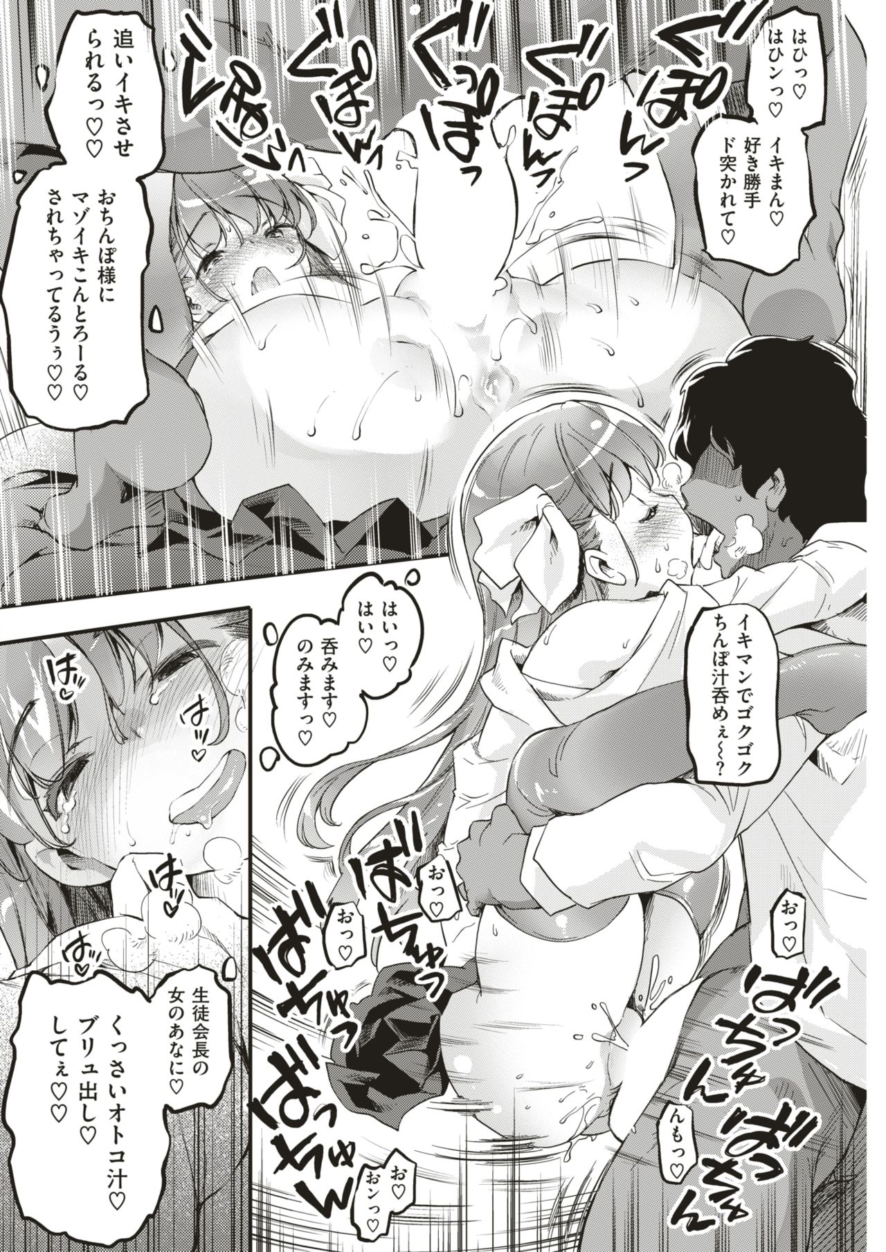 COMIC 快楽天ビースト 2018年12月号 [DL版]