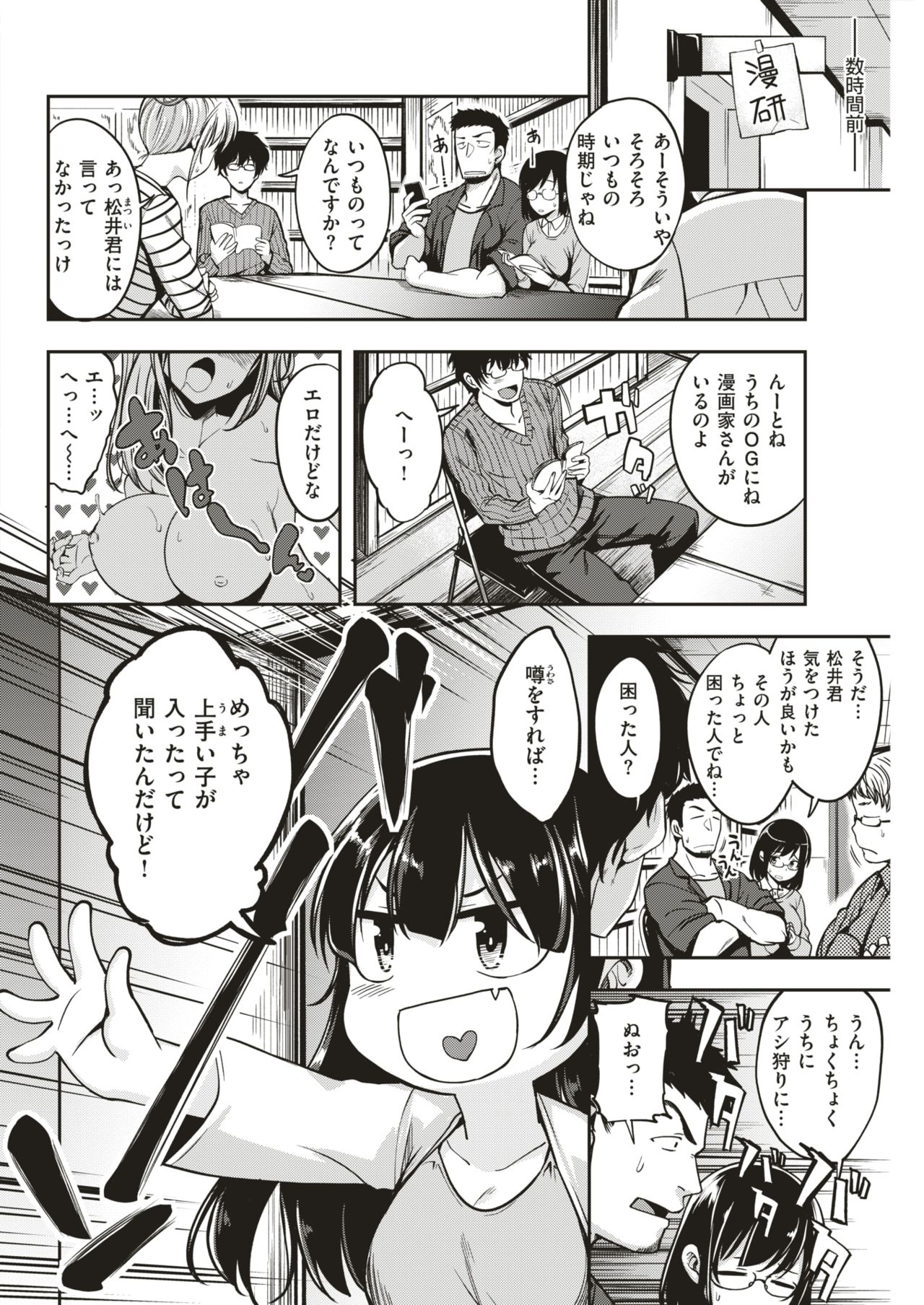 COMIC 快楽天ビースト 2018年12月号 [DL版]