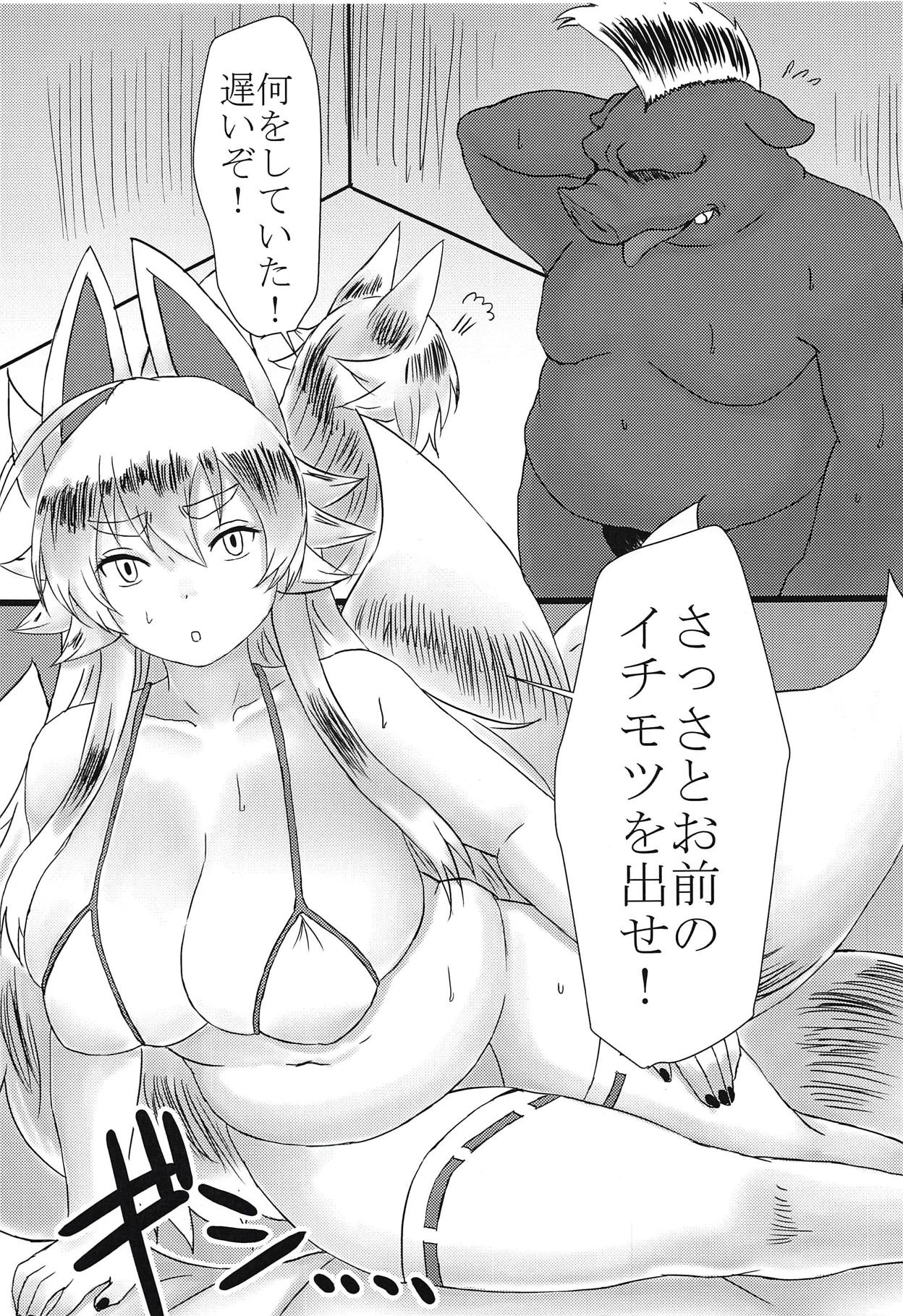 (こみトレ32) [そらごころ (ソラノナ)] 白面九尾の夜遊び (神羅万象)