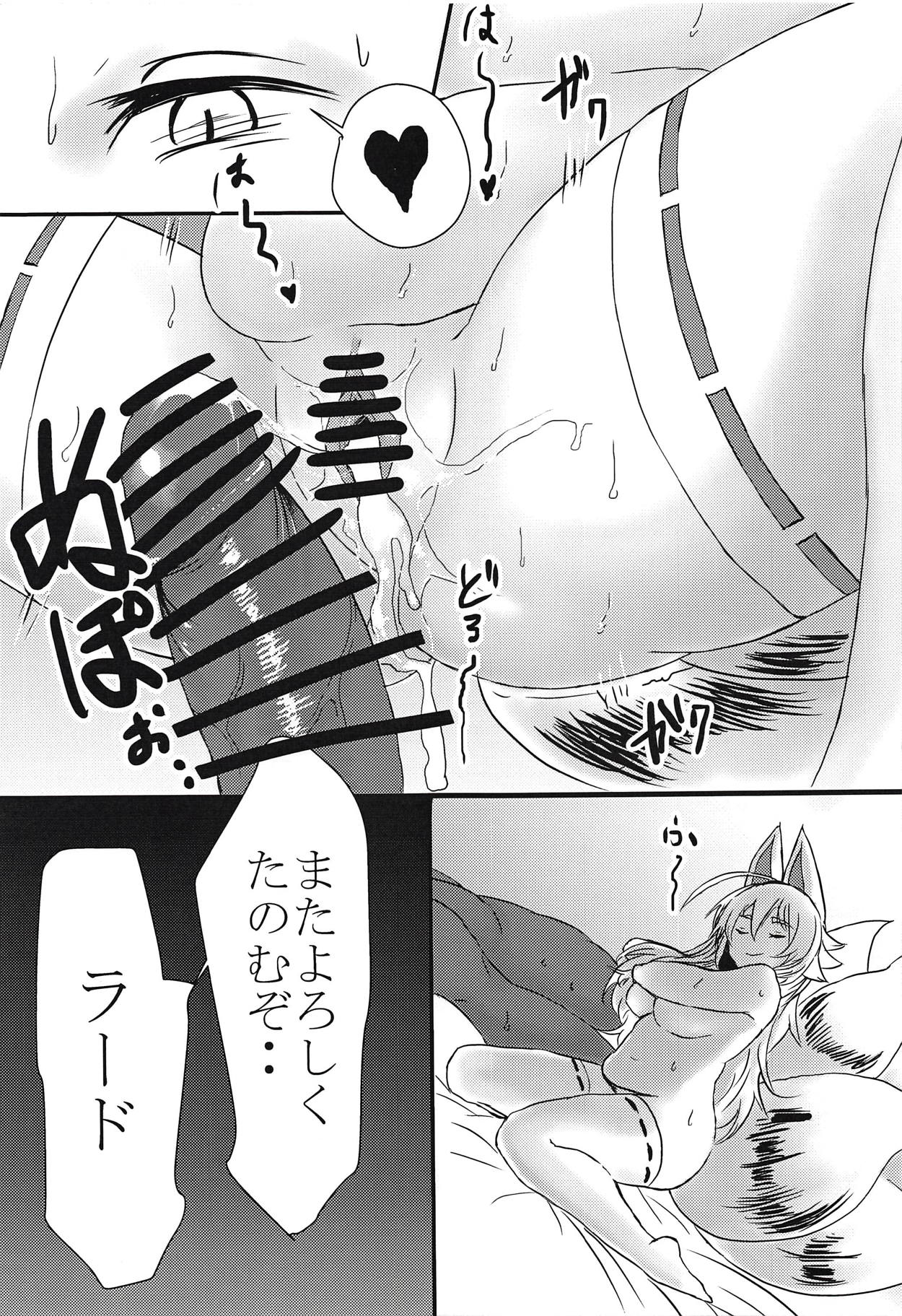 (こみトレ32) [そらごころ (ソラノナ)] 白面九尾の夜遊び (神羅万象)