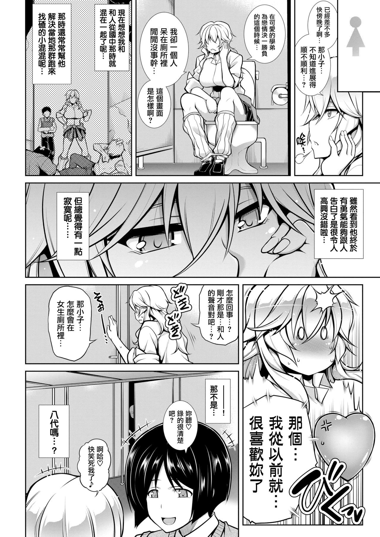 [TANABE] アカネが慰く!! (COMIC 失楽天 2017年12月号) [中国翻訳] [DL版]