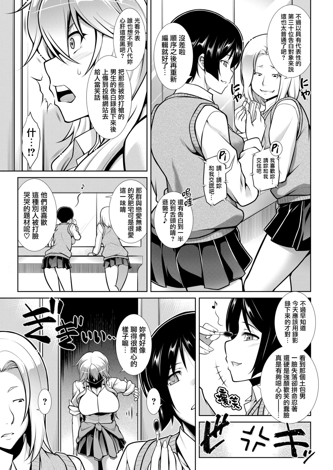 [TANABE] アカネが慰く!! (COMIC 失楽天 2017年12月号) [中国翻訳] [DL版]