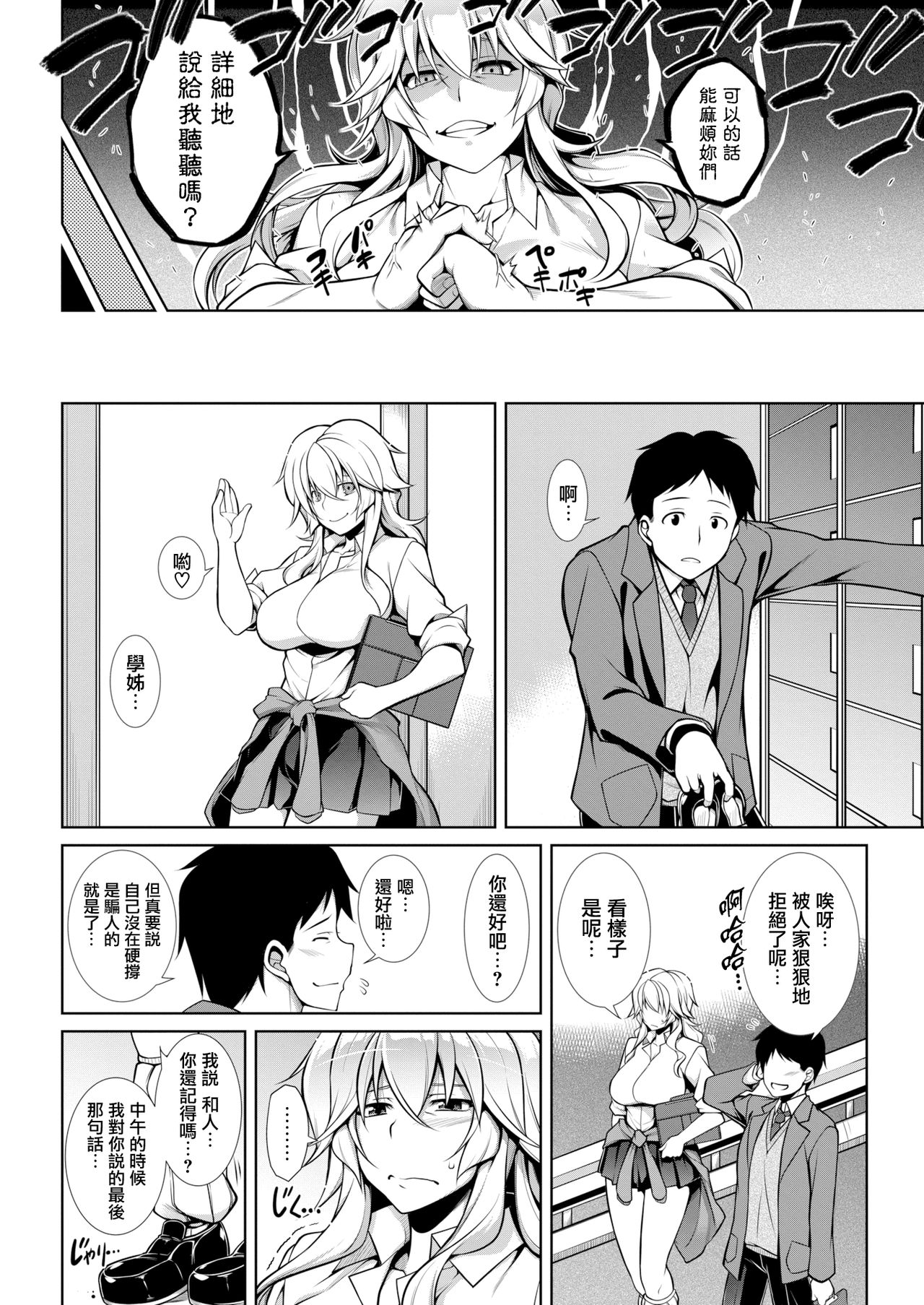 [TANABE] アカネが慰く!! (COMIC 失楽天 2017年12月号) [中国翻訳] [DL版]