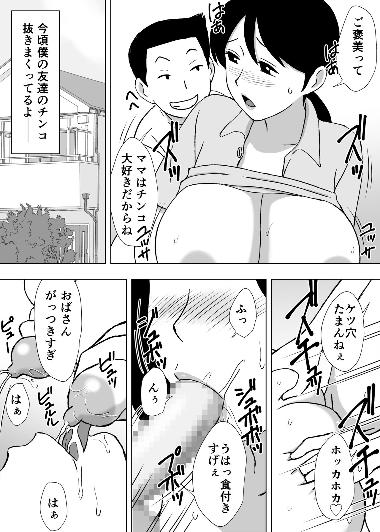 [U羅漢] 人妻ヘルパーよしえさん