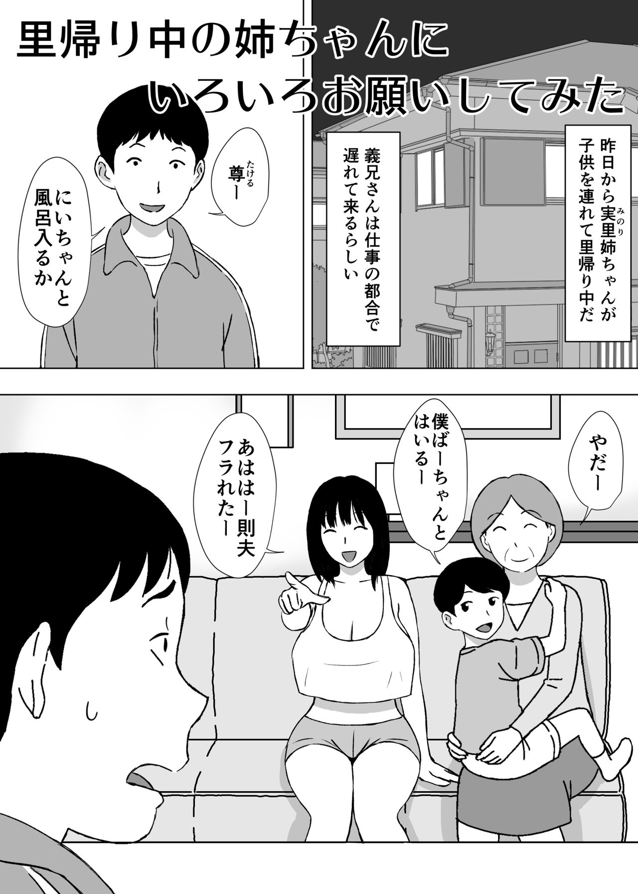 [U羅漢] 人妻ヘルパーよしえさん