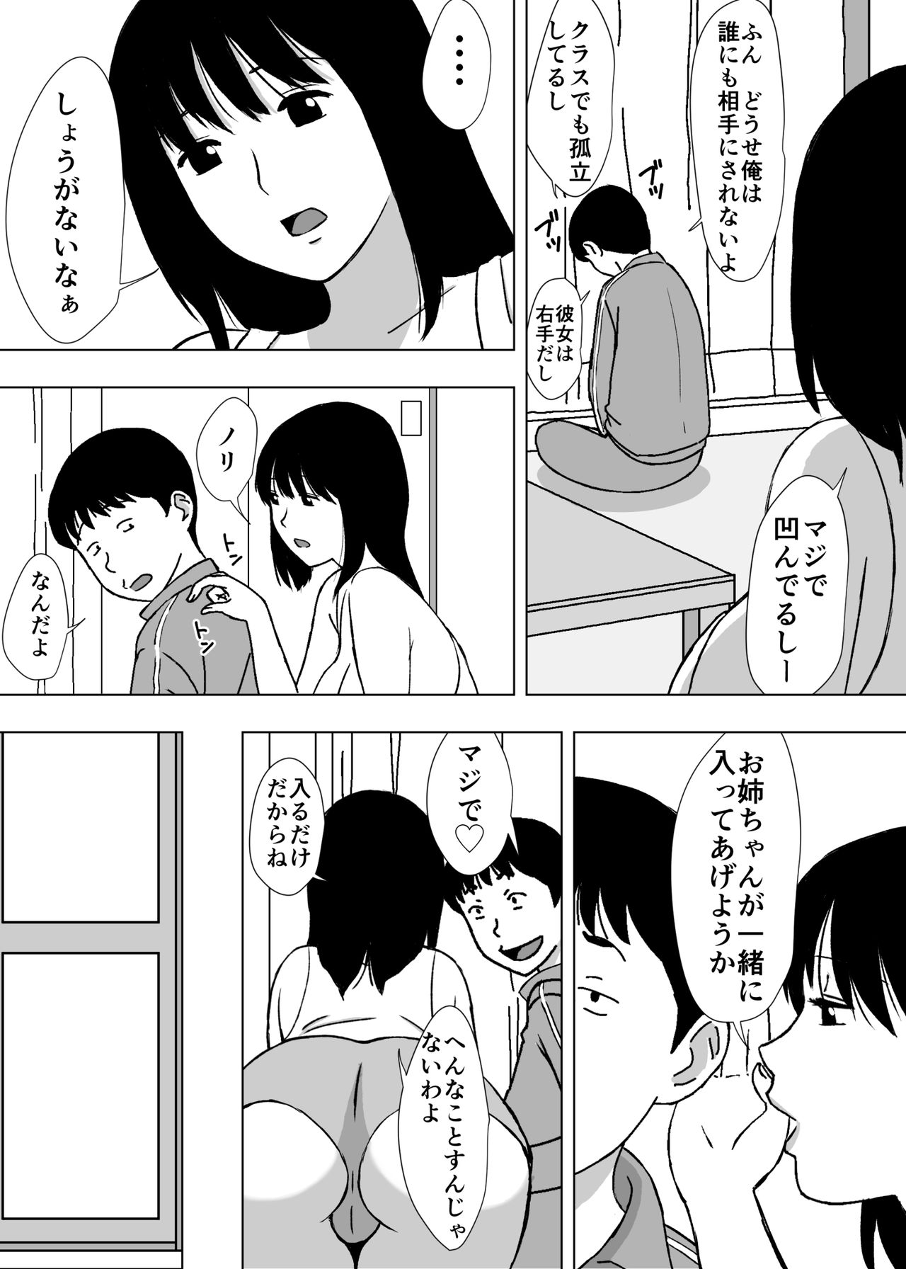 [U羅漢] 人妻ヘルパーよしえさん