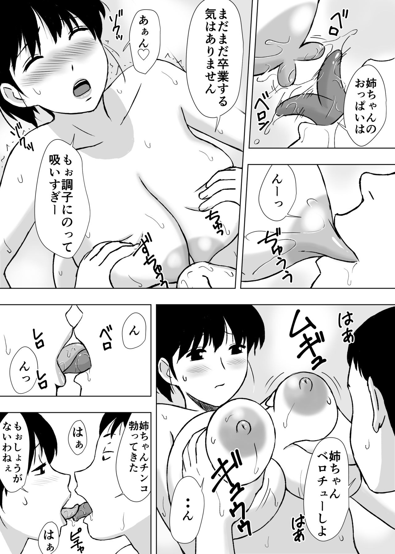 [U羅漢] 人妻ヘルパーよしえさん