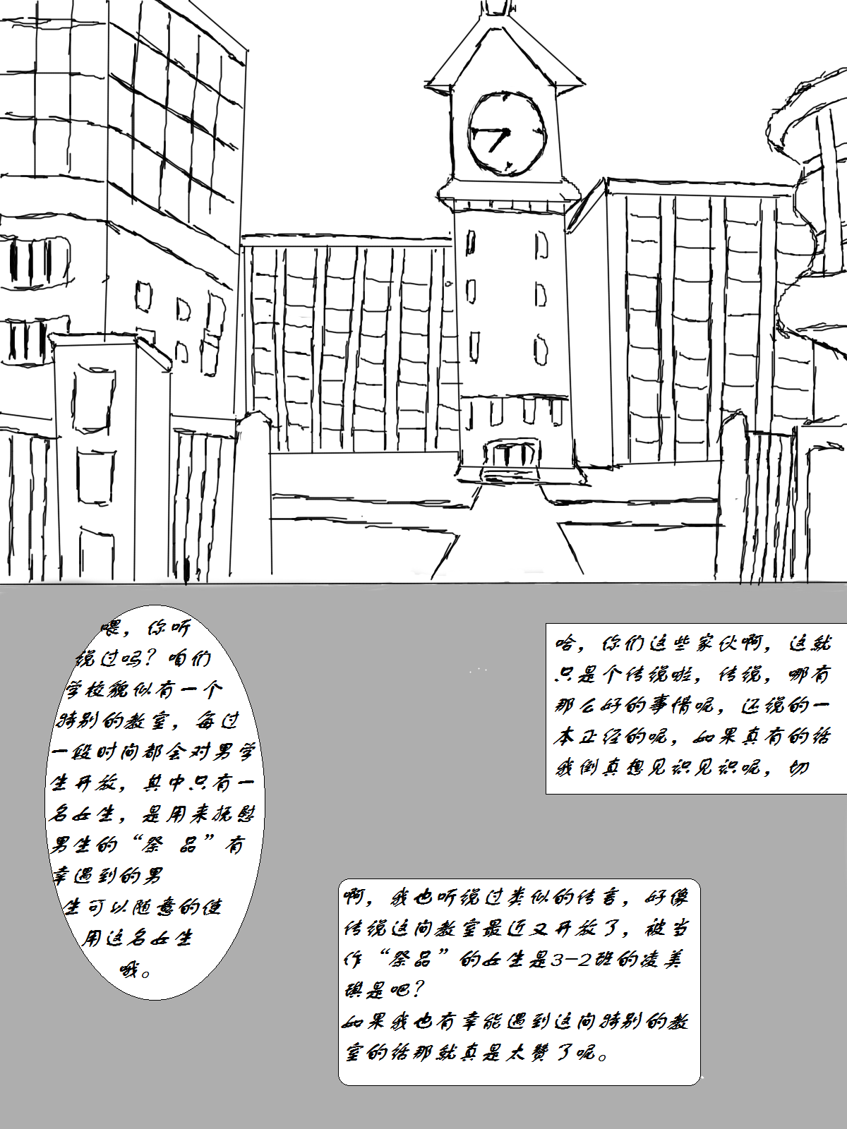 [凌美琪] 美琪瞎狗眼向R18本子，不怕瞎眼的就来吧(ಥ_ಥ) [中国語]