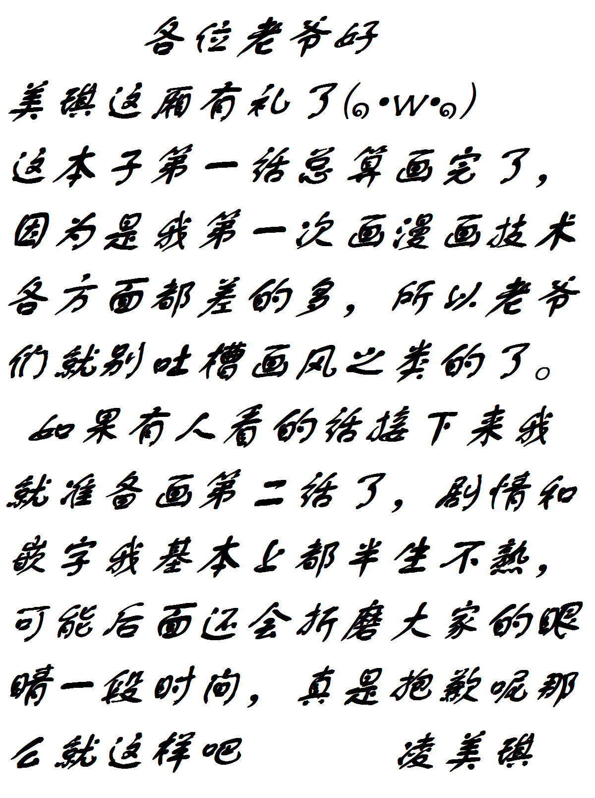 [凌美琪] 美琪瞎狗眼向R18本子，不怕瞎眼的就来吧(ಥ_ಥ) [中国語]