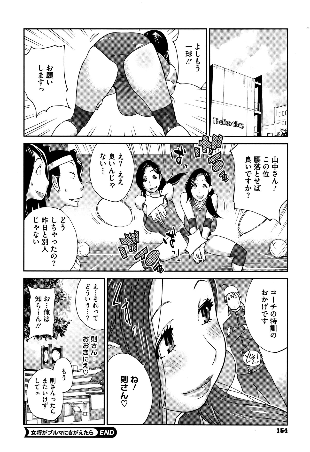 [琴義弓介] ヤリスギ肉熟女