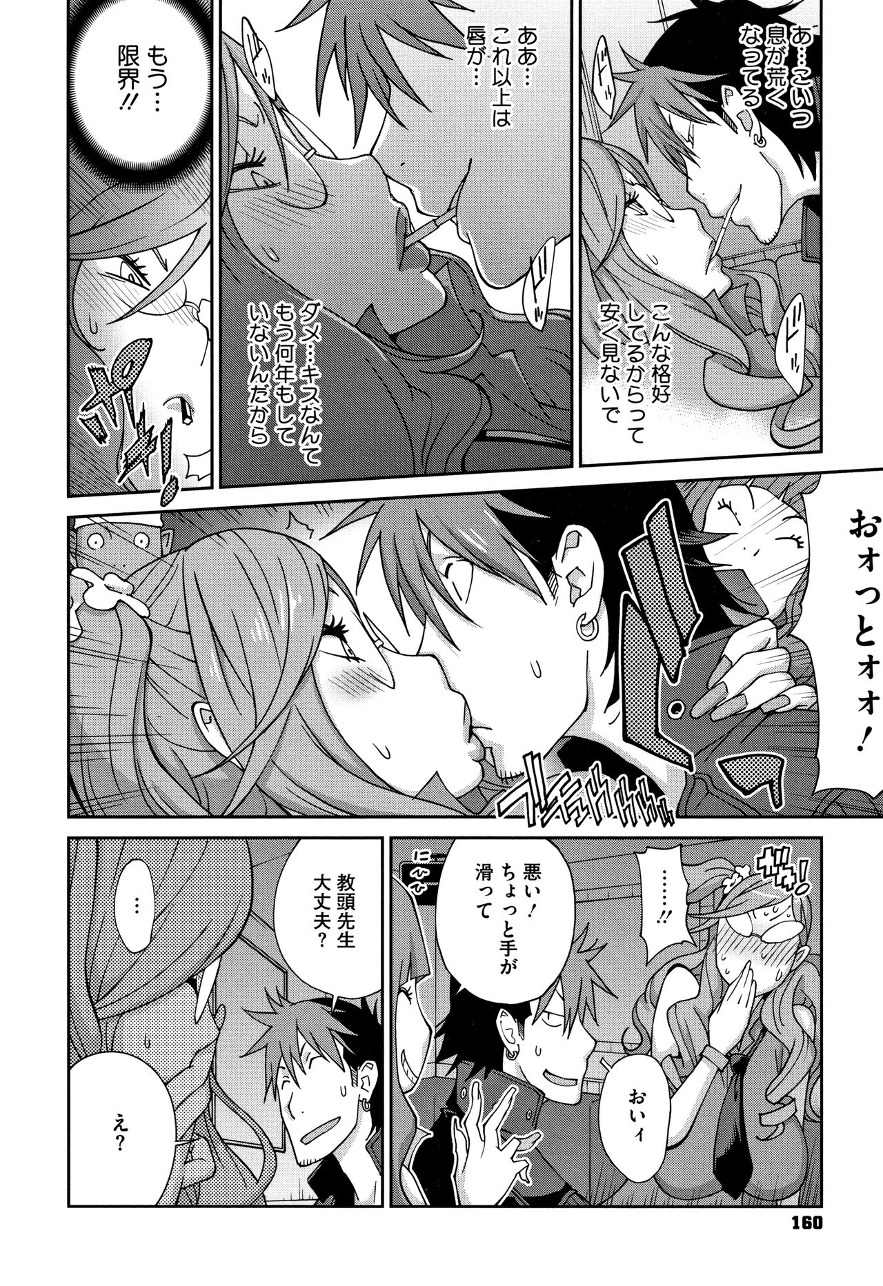 [琴義弓介] ヤリスギ肉熟女