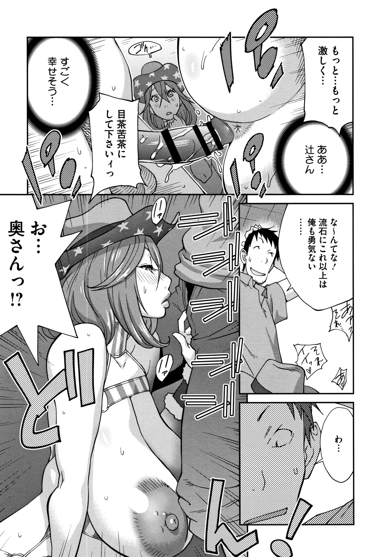 [琴義弓介] ヤリスギ肉熟女