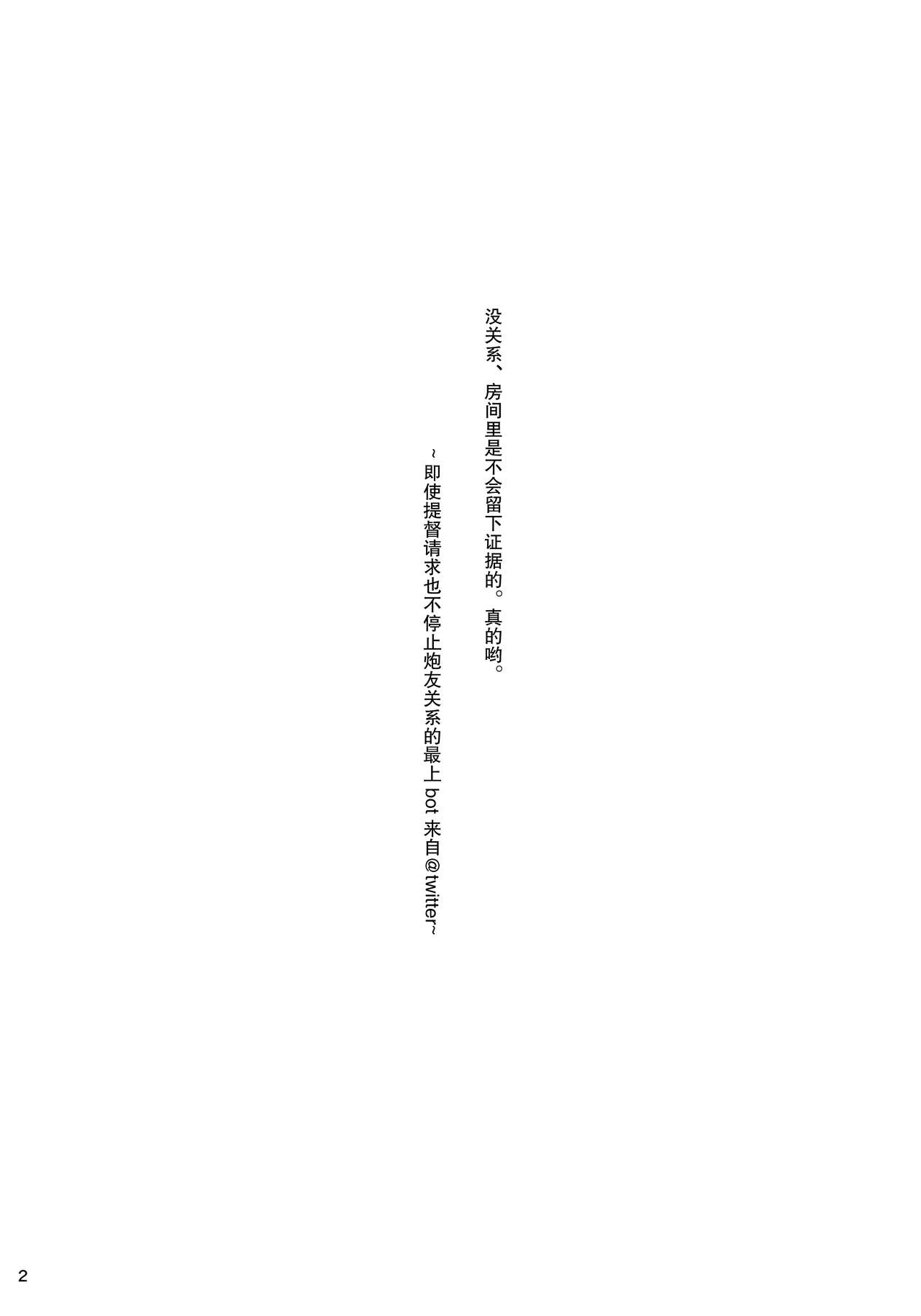 (C90) [小判堂 (さめだ小判)] 最上と秘密の温泉旅行♥ (艦隊これくしょん -艦これ-) [中国翻訳]