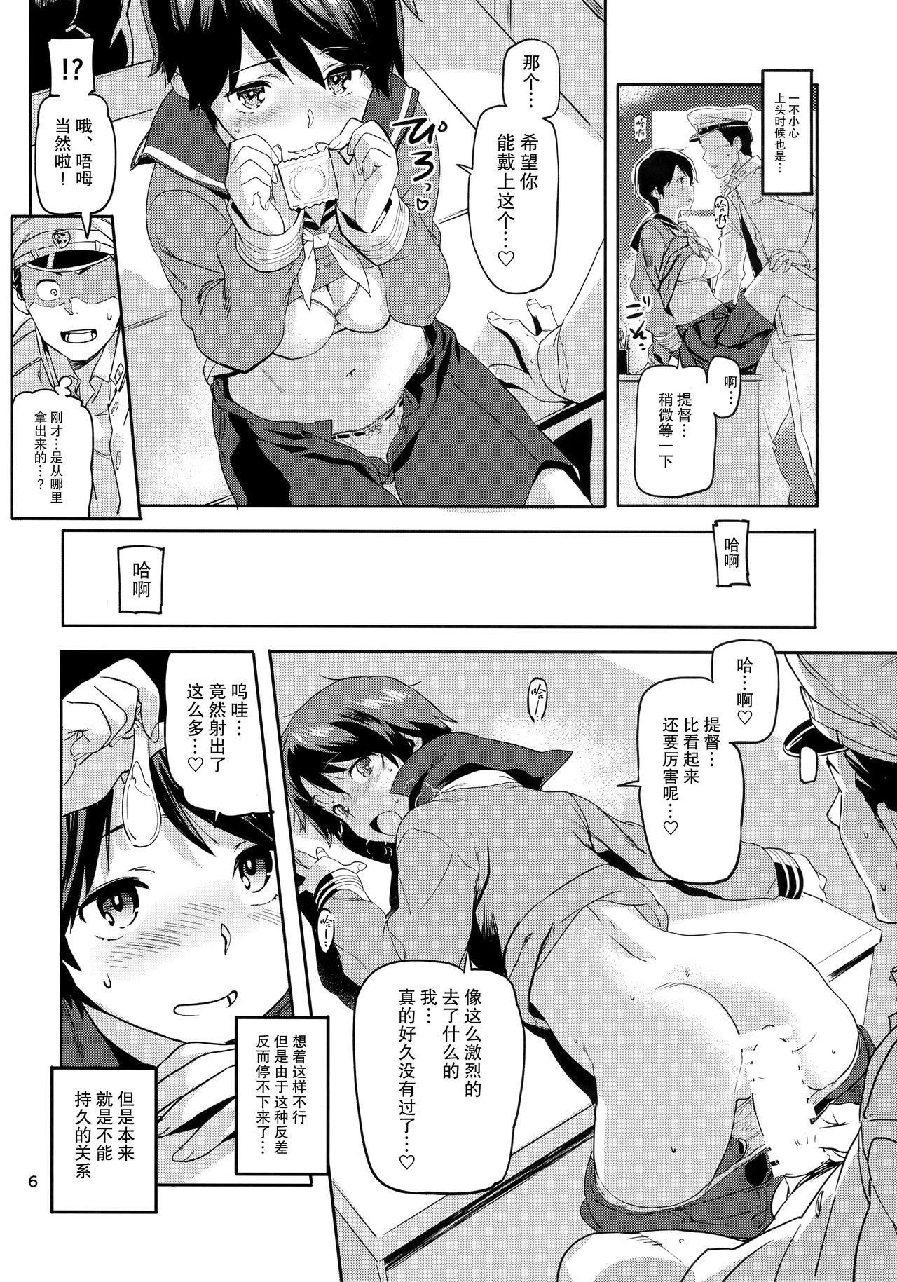 (C90) [小判堂 (さめだ小判)] 最上と秘密の温泉旅行♥ (艦隊これくしょん -艦これ-) [中国翻訳]