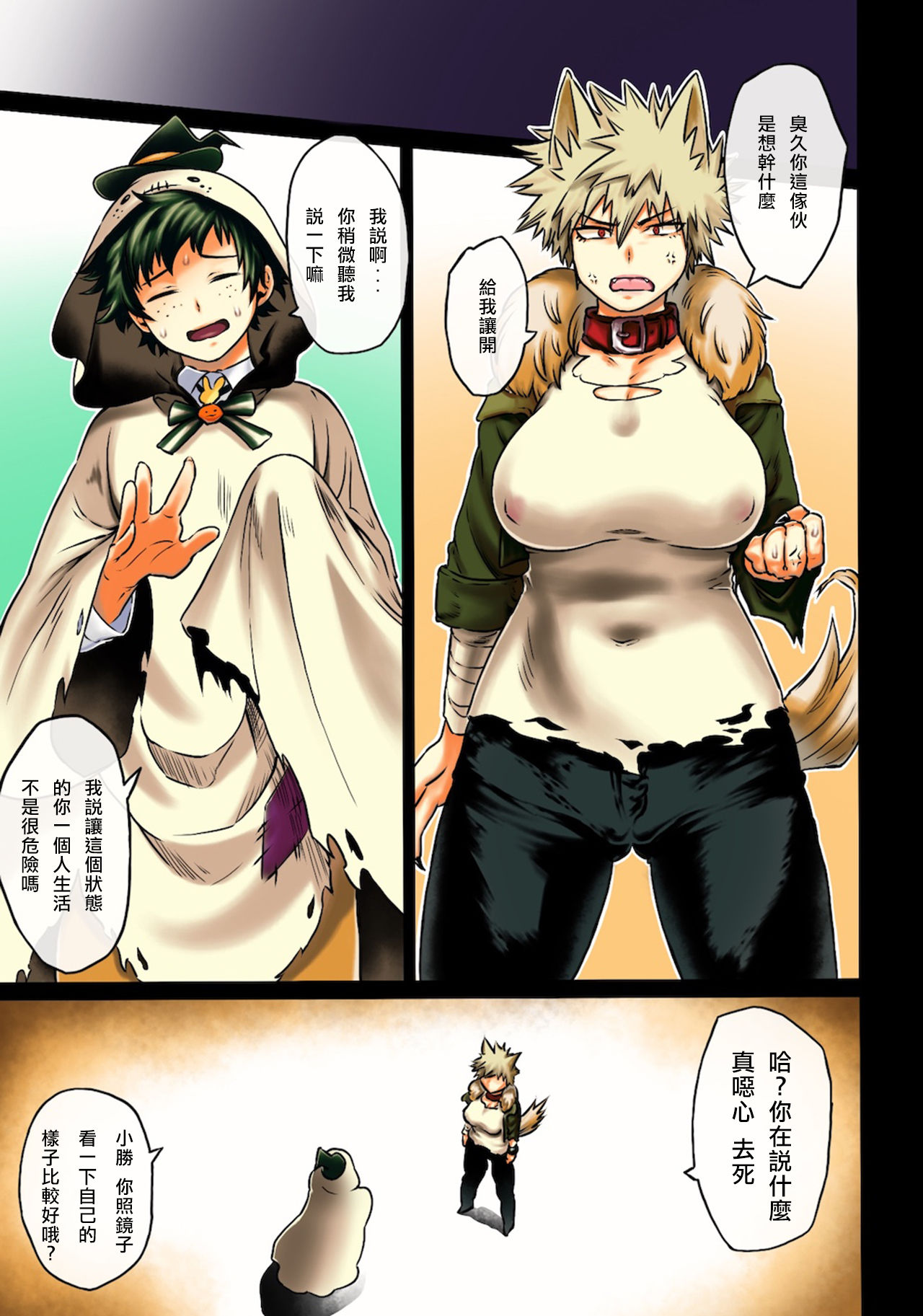 [ささみの丸焼き (鳥喰ささみ)] 幼馴染的荒治療 (僕のヒーローアカデミア) [中国翻訳] [DL版]