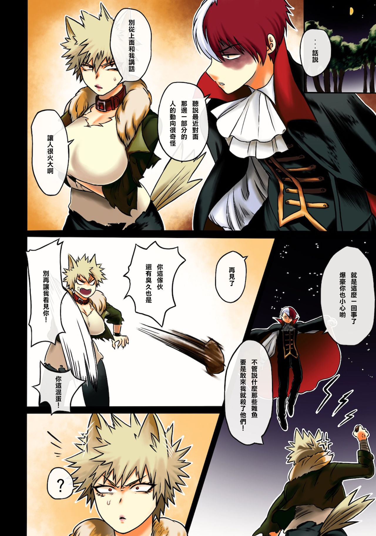 [ささみの丸焼き (鳥喰ささみ)] 幼馴染的荒治療 (僕のヒーローアカデミア) [中国翻訳] [DL版]