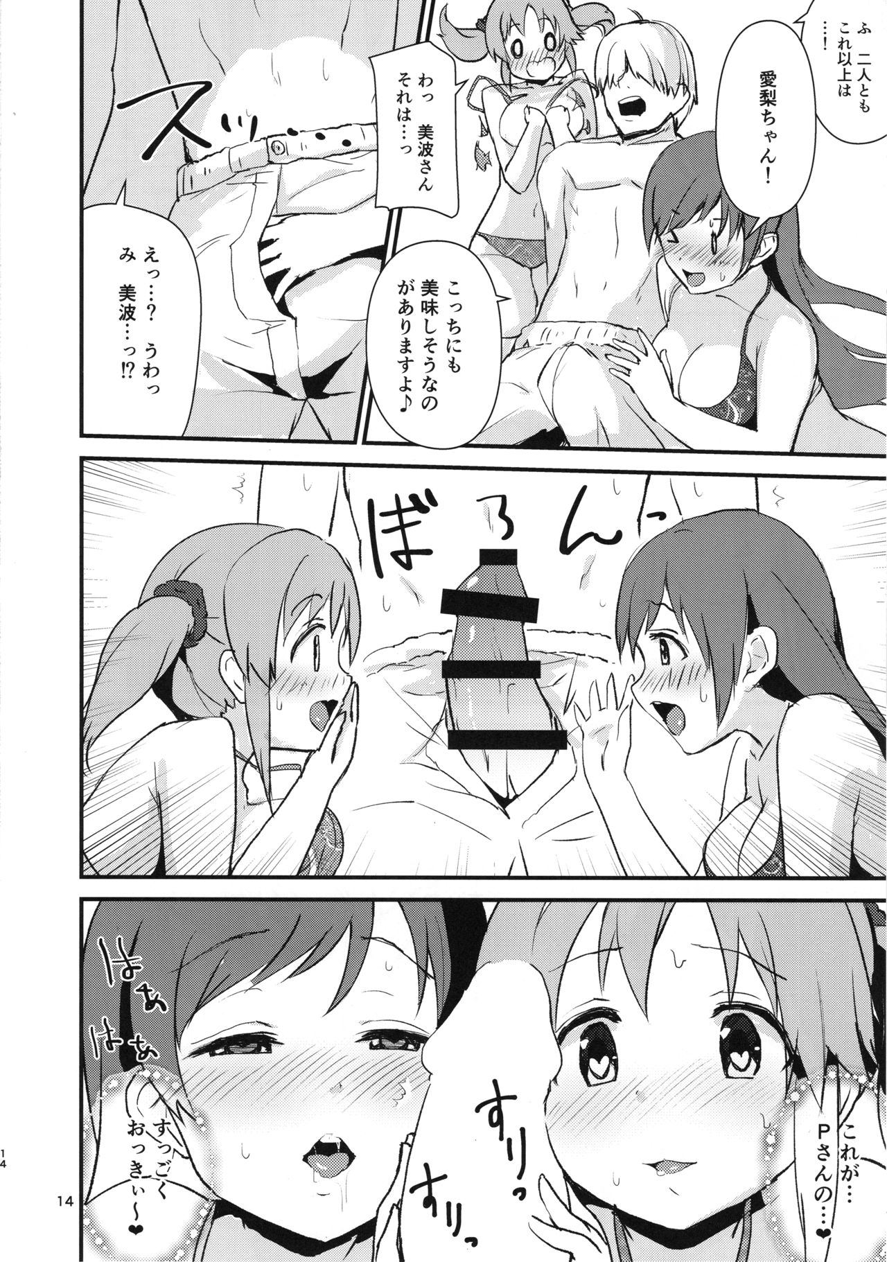 (C94) [五月雨組屯所。 (夏也雲長)] えっちな私達は、いかがですか♡ (アイドルマスター シンデレラガールズ)