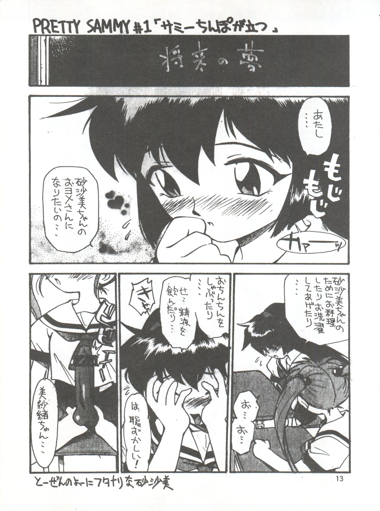 (C51) [GAME DOME 有明店 (上連雀三平)] 美紗緒 (よろず)