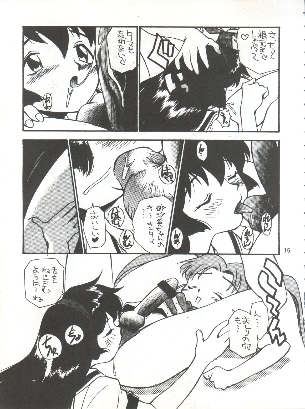 (C51) [GAME DOME 有明店 (上連雀三平)] 美紗緒 (よろず)