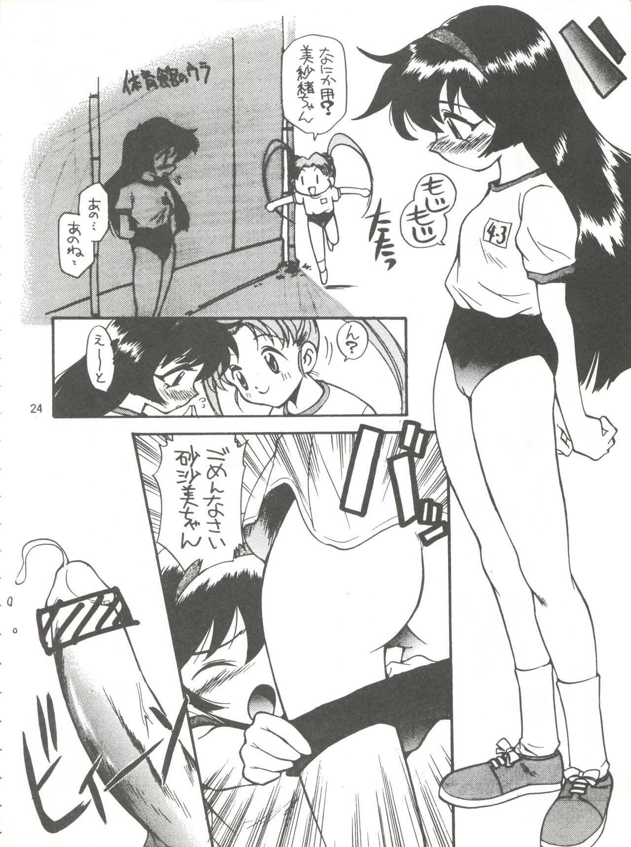 (C51) [GAME DOME 有明店 (上連雀三平)] 美紗緒 (よろず)