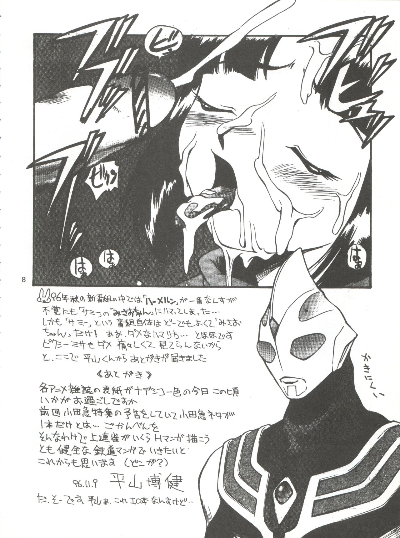 (C51) [GAME DOME 有明店 (上連雀三平)] 美紗緒 (よろず)