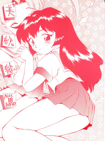 (C51) [GAME DOME 有明店 (上連雀三平)] 美紗緒 (よろず)