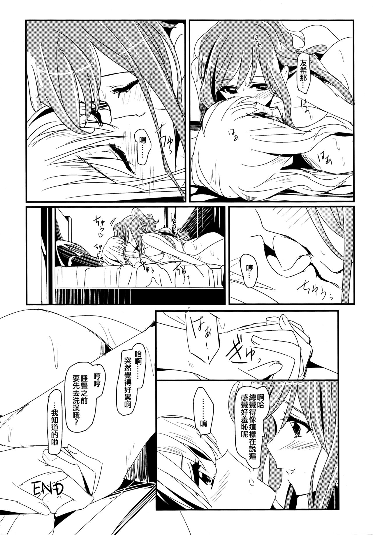 (BanG Dreamer's Party! 3rd STAGE) [ける都 (晴太)] Values (BanG Dream!) [中国翻訳]