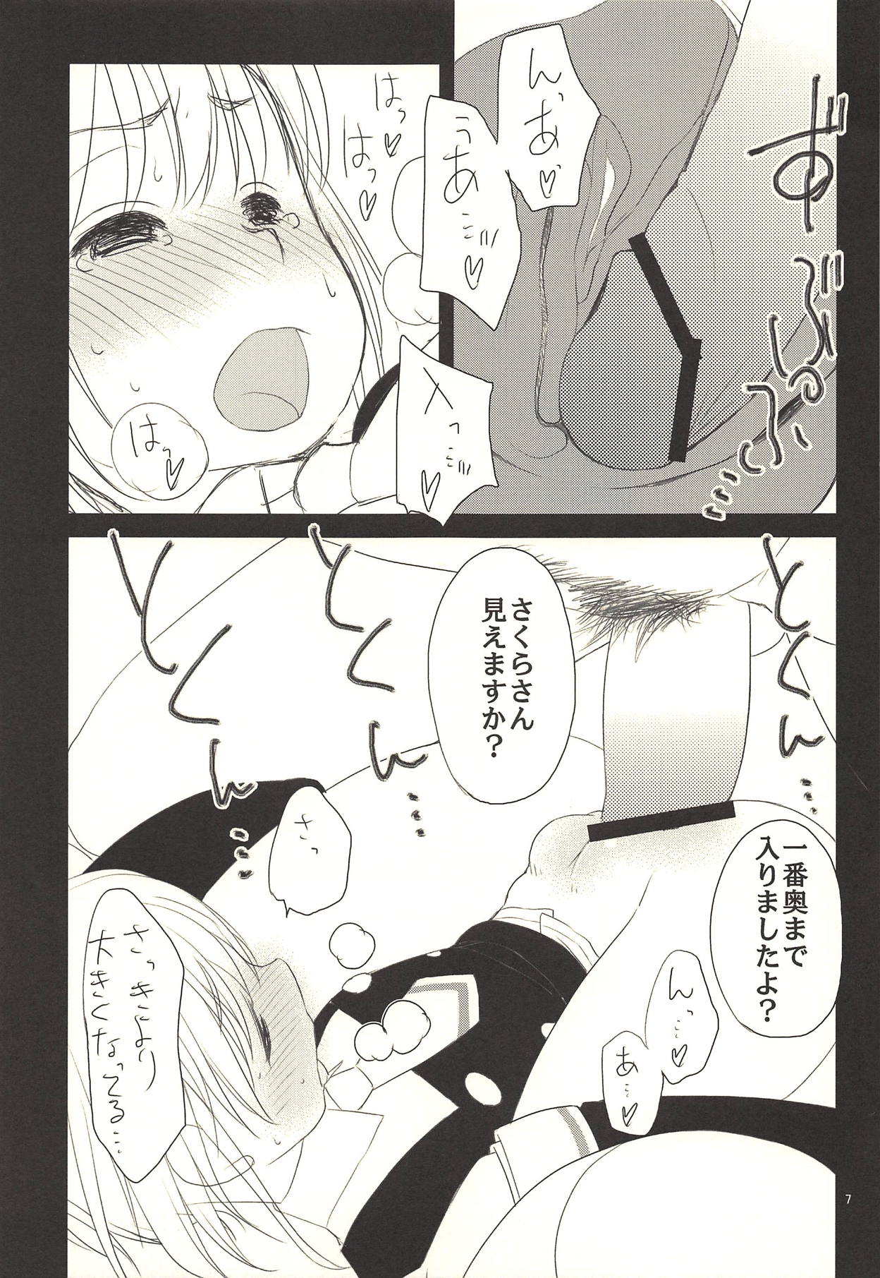 (C94) [いわまんが本舗 (いわまん)] 父と娘と (カードキャプターさくら)