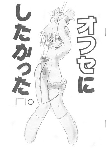 (ショタ・コレクション3) [さくさくさ～くる (よろず)] オフセにしたかった＿｜￣｜○