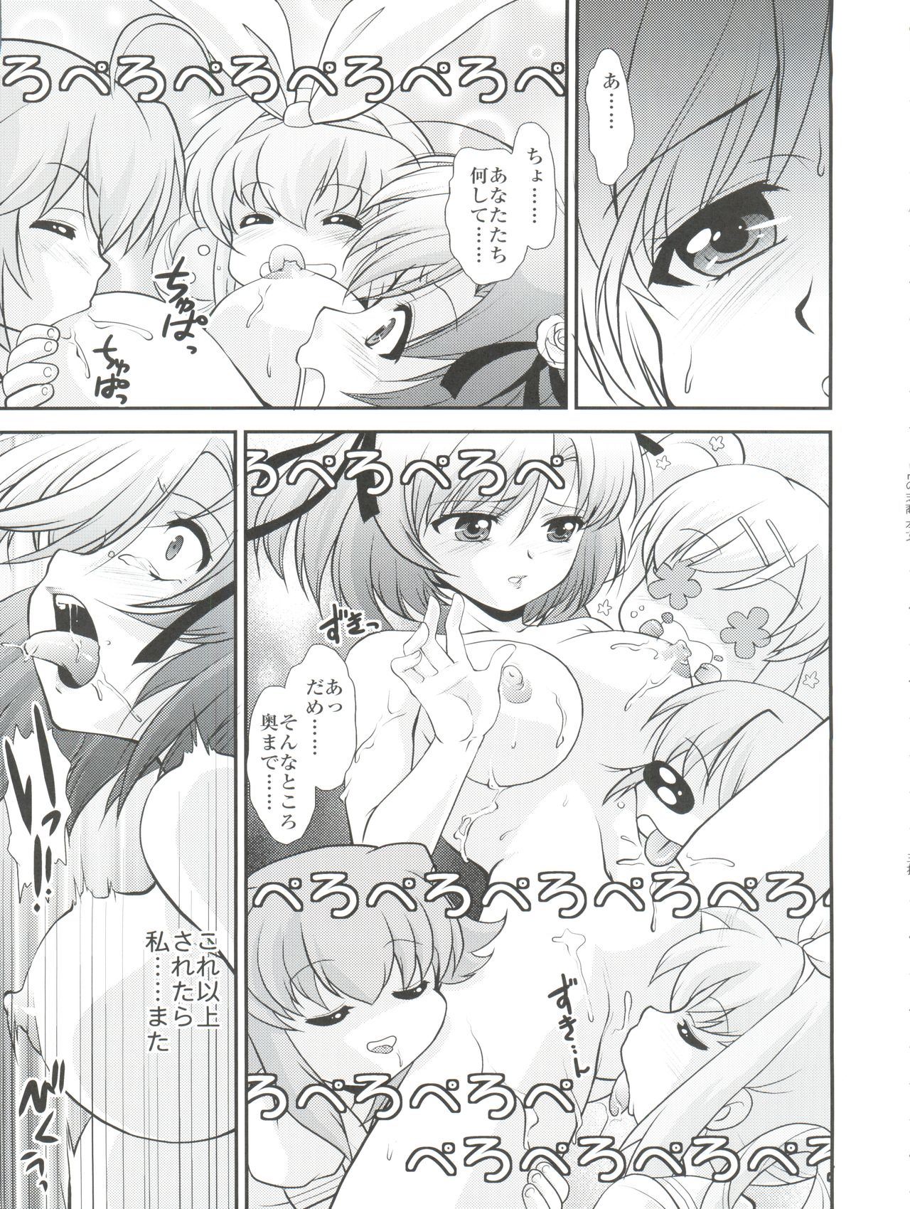(COMIC1☆6) [MünchenGraph (北かづき、まぁくII)] Hの末裔 (探偵オペラミルキィホームズ)