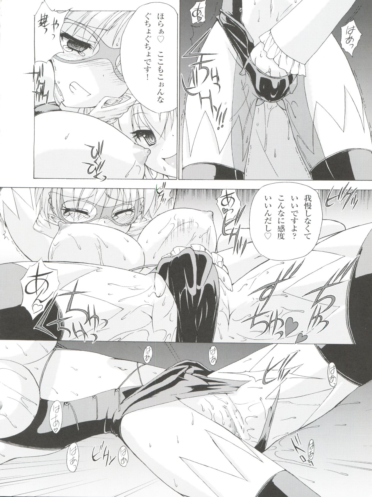 (COMIC1☆6) [MünchenGraph (北かづき、まぁくII)] Hの末裔 (探偵オペラミルキィホームズ)