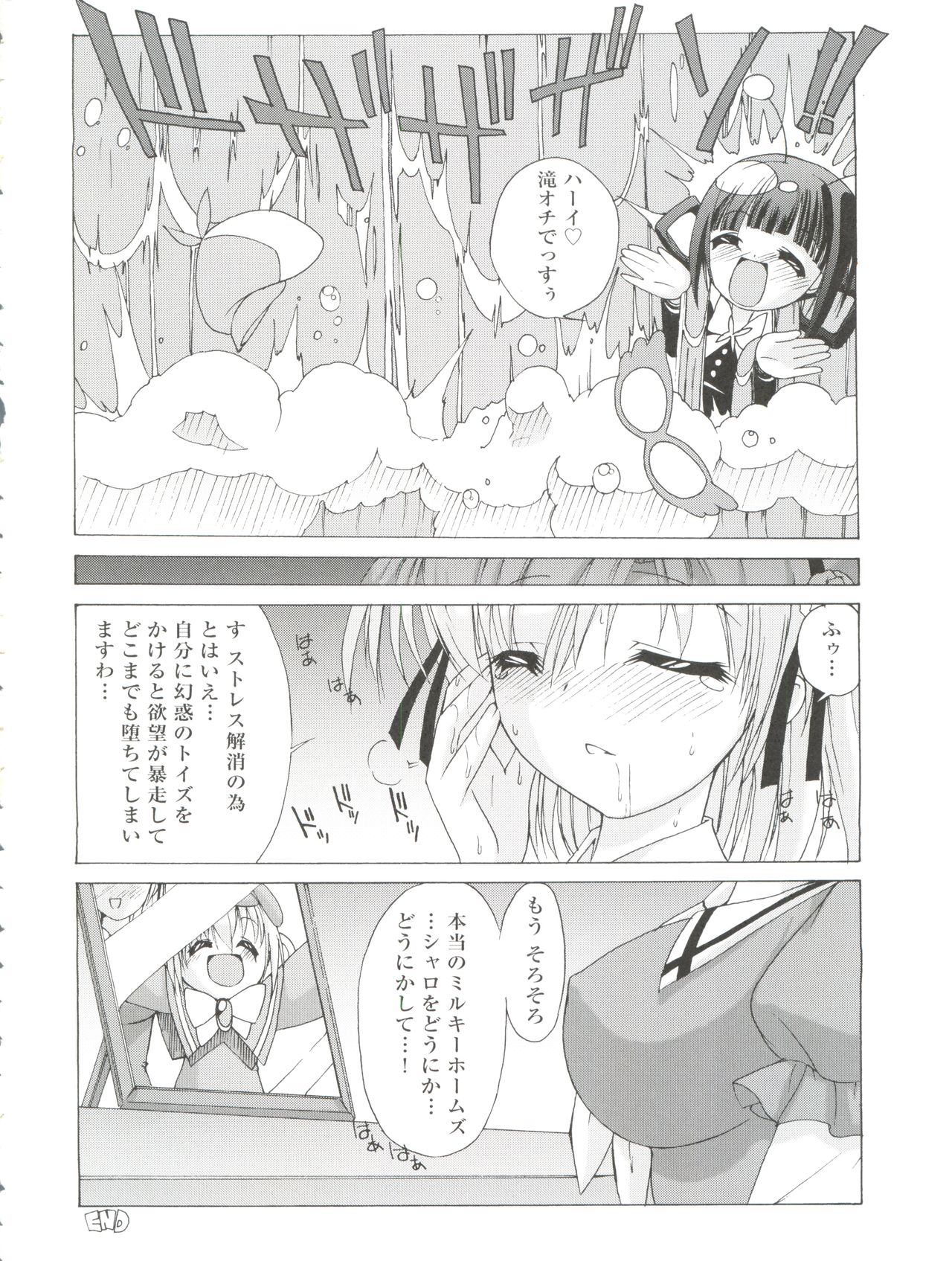 (COMIC1☆6) [MünchenGraph (北かづき、まぁくII)] Hの末裔 (探偵オペラミルキィホームズ)