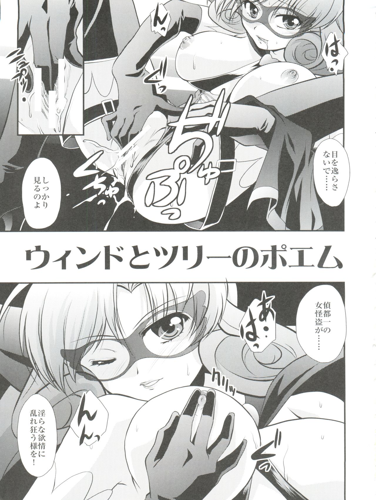 (COMIC1☆6) [MünchenGraph (北かづき、まぁくII)] Hの末裔 (探偵オペラミルキィホームズ)