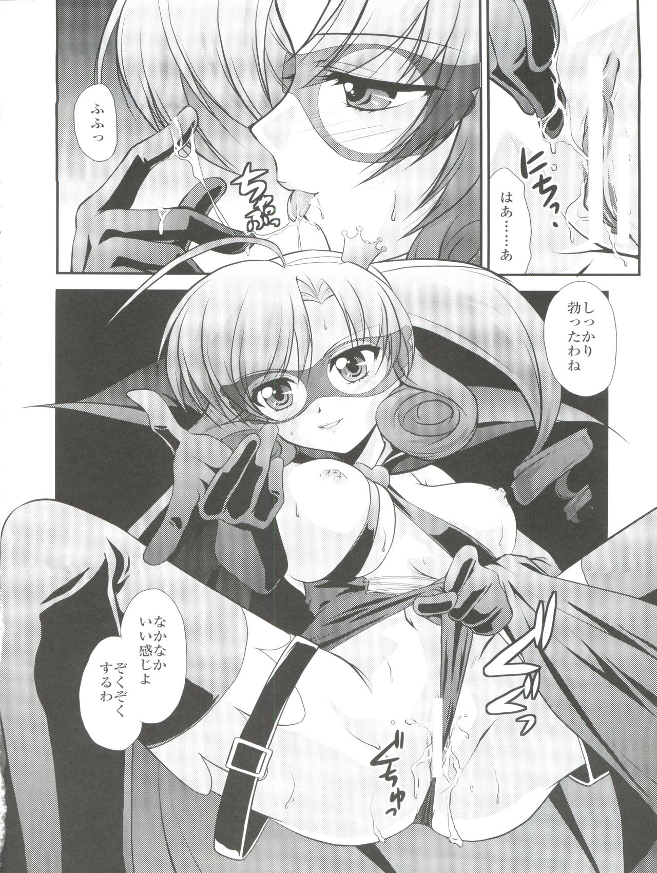 (COMIC1☆6) [MünchenGraph (北かづき、まぁくII)] Hの末裔 (探偵オペラミルキィホームズ)