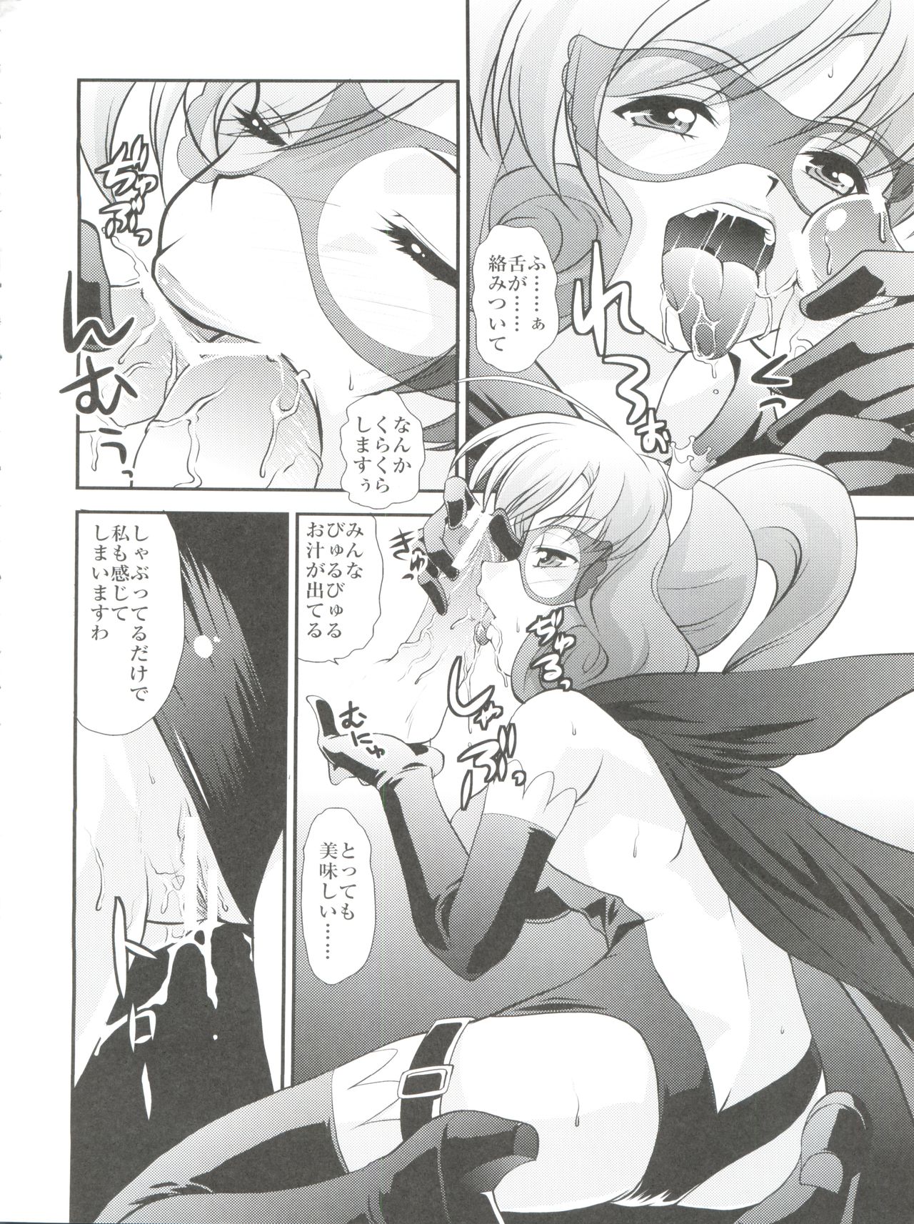 (COMIC1☆6) [MünchenGraph (北かづき、まぁくII)] Hの末裔 (探偵オペラミルキィホームズ)