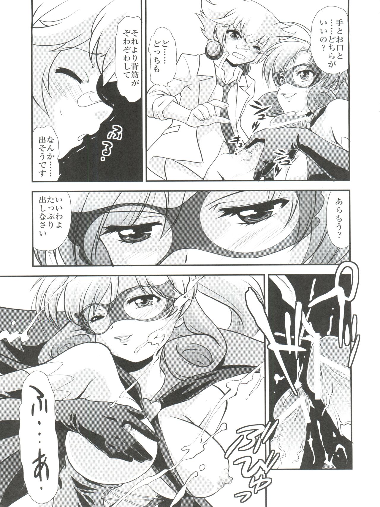 (COMIC1☆6) [MünchenGraph (北かづき、まぁくII)] Hの末裔 (探偵オペラミルキィホームズ)