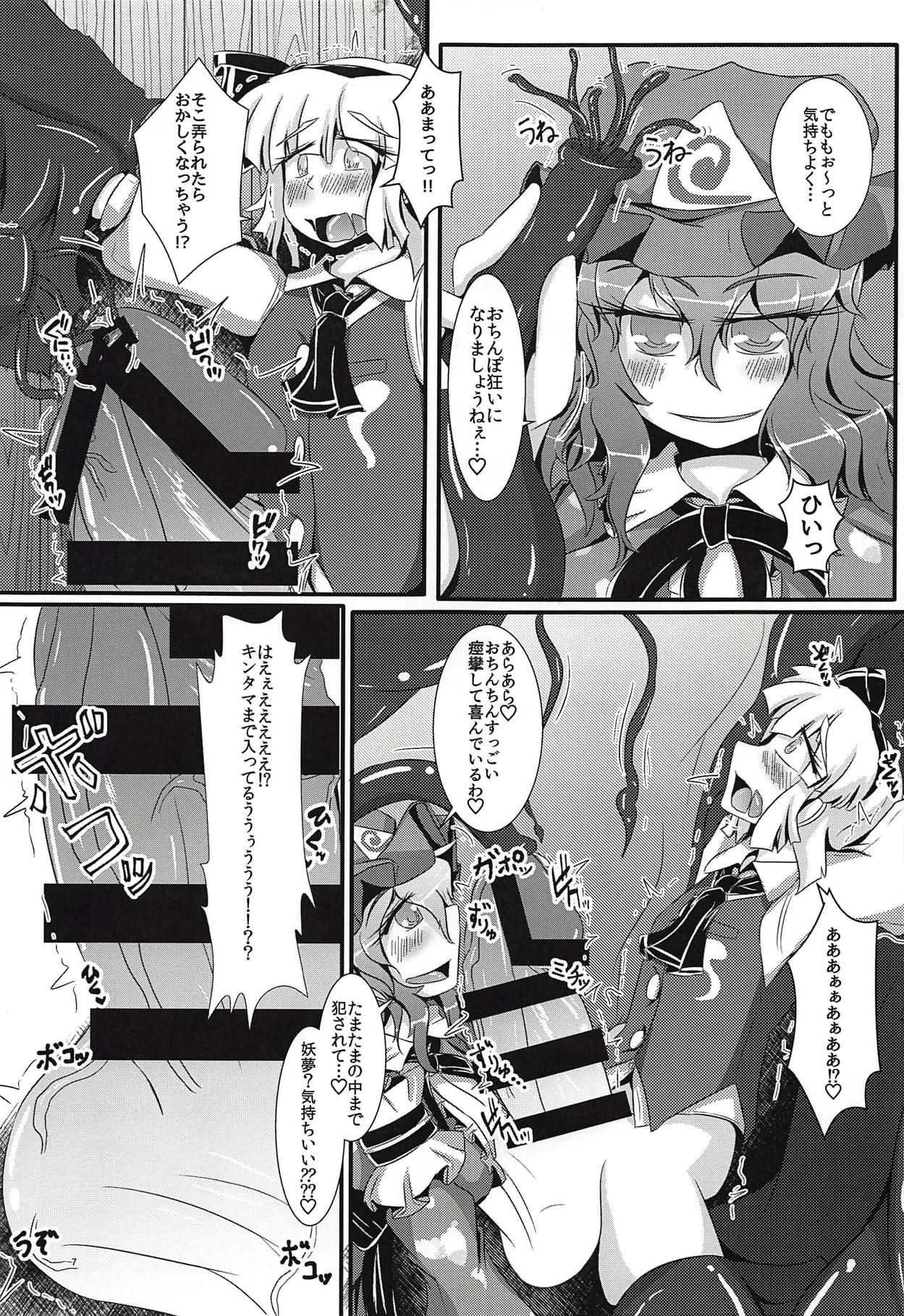 (秋季例大祭4) [ぬいぐるみやさん (いち)] がんばれ妖夢君!!! (東方Project)