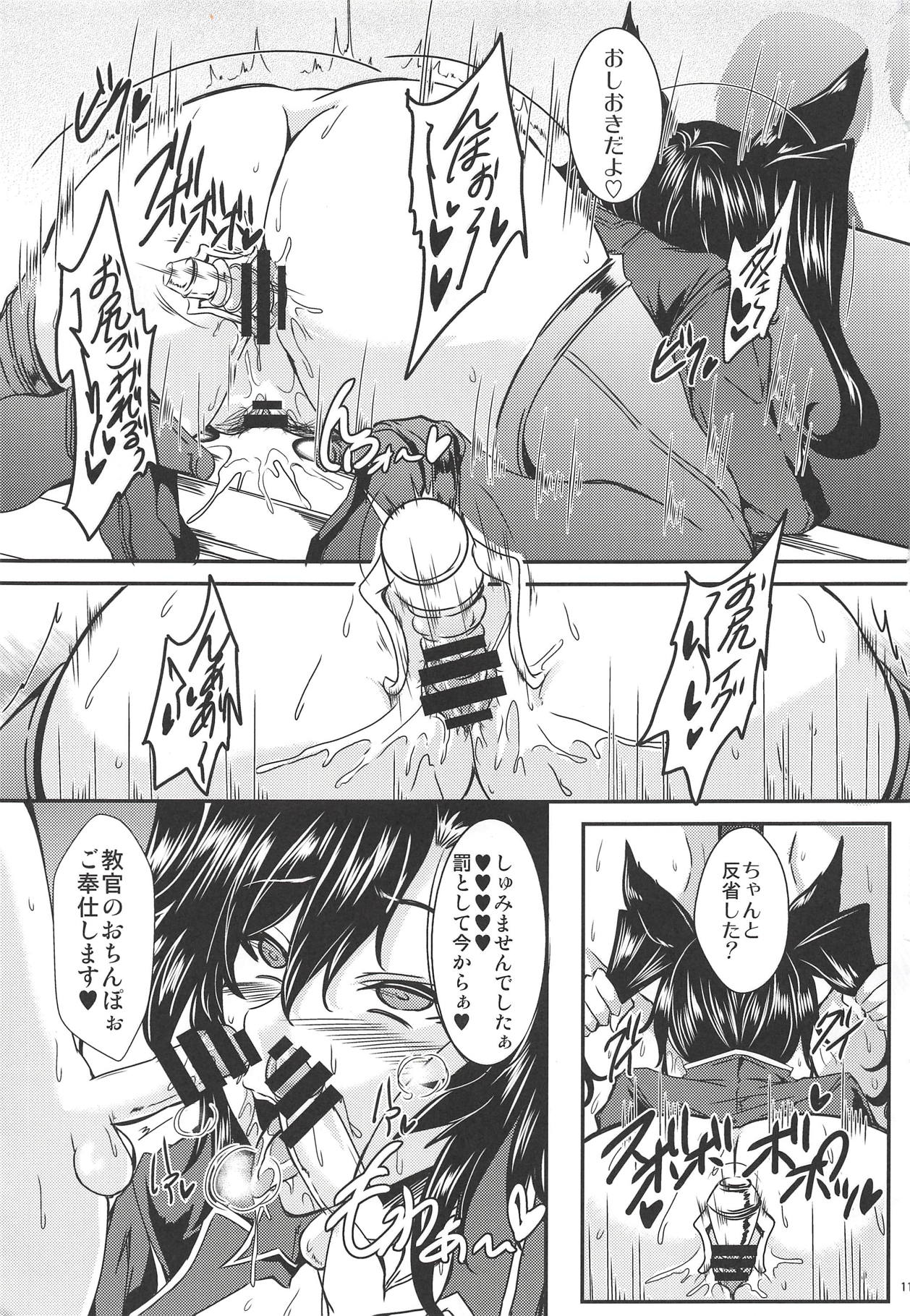 (C94) [ゆでのんの (のんのん)] 鬼教官が催眠になんかに負けるはずがない! (グランブルーファンタジー)